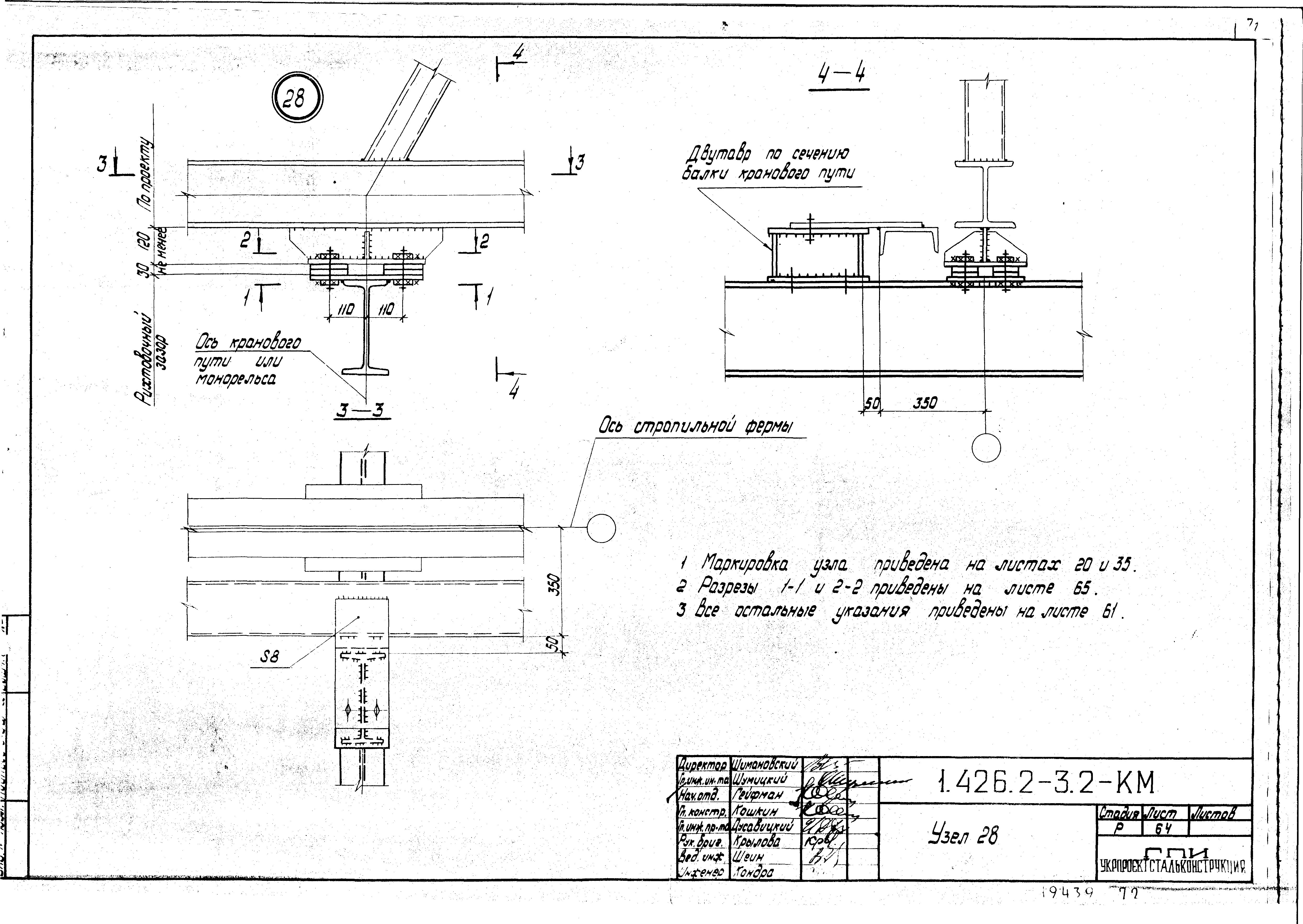 Серия 1.426.2-3