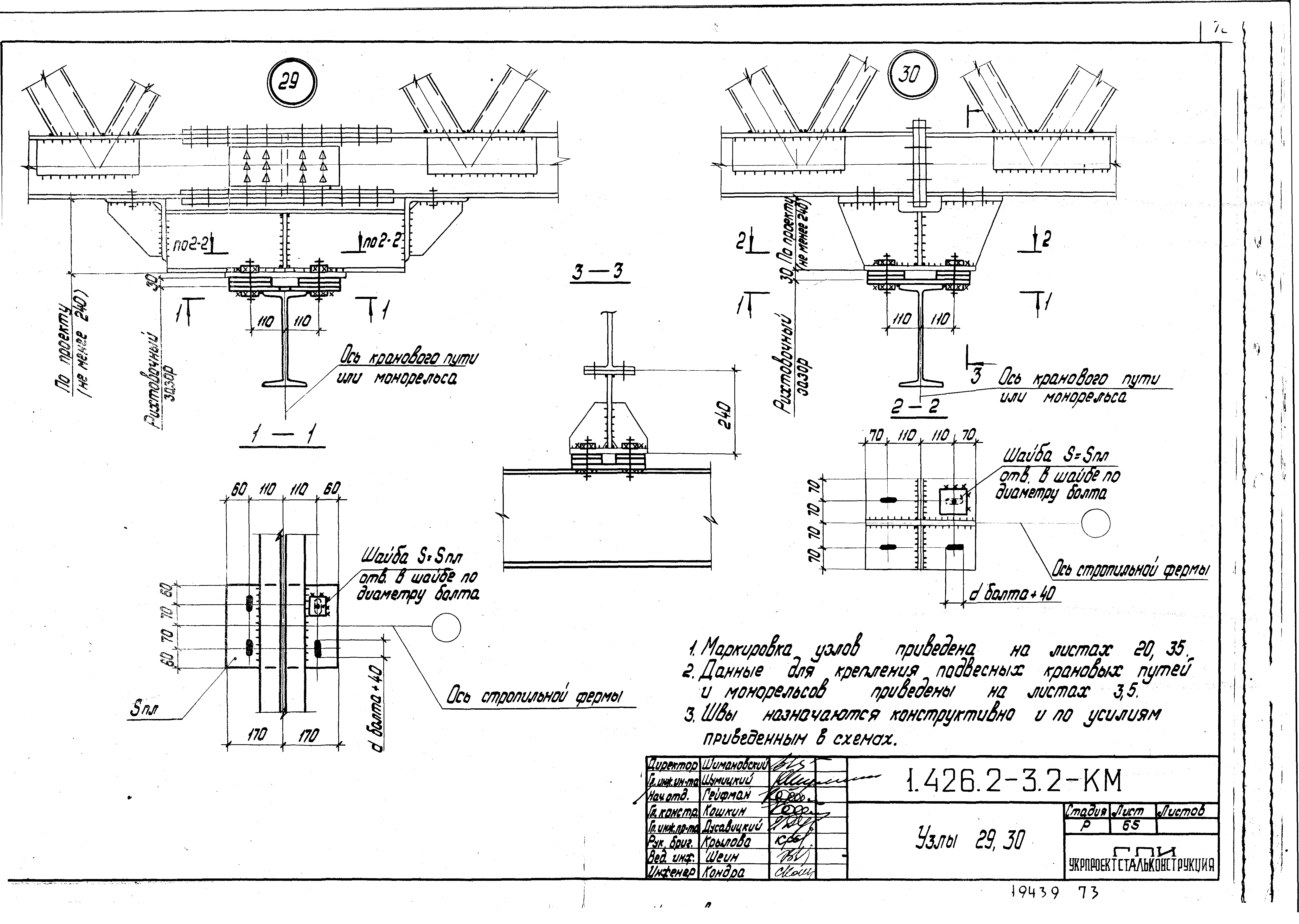 Серия 1.426.2-3