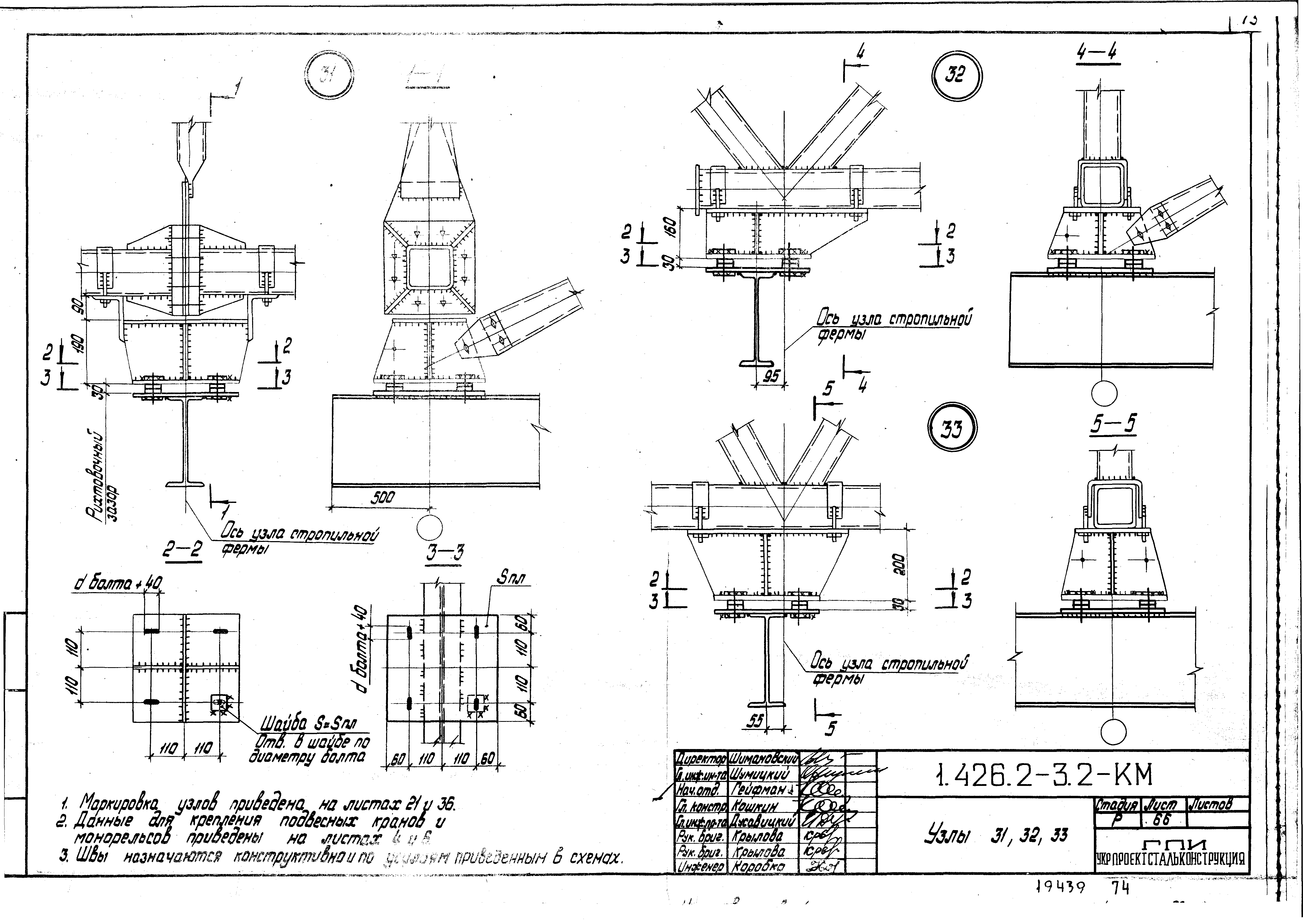 Серия 1.426.2-3