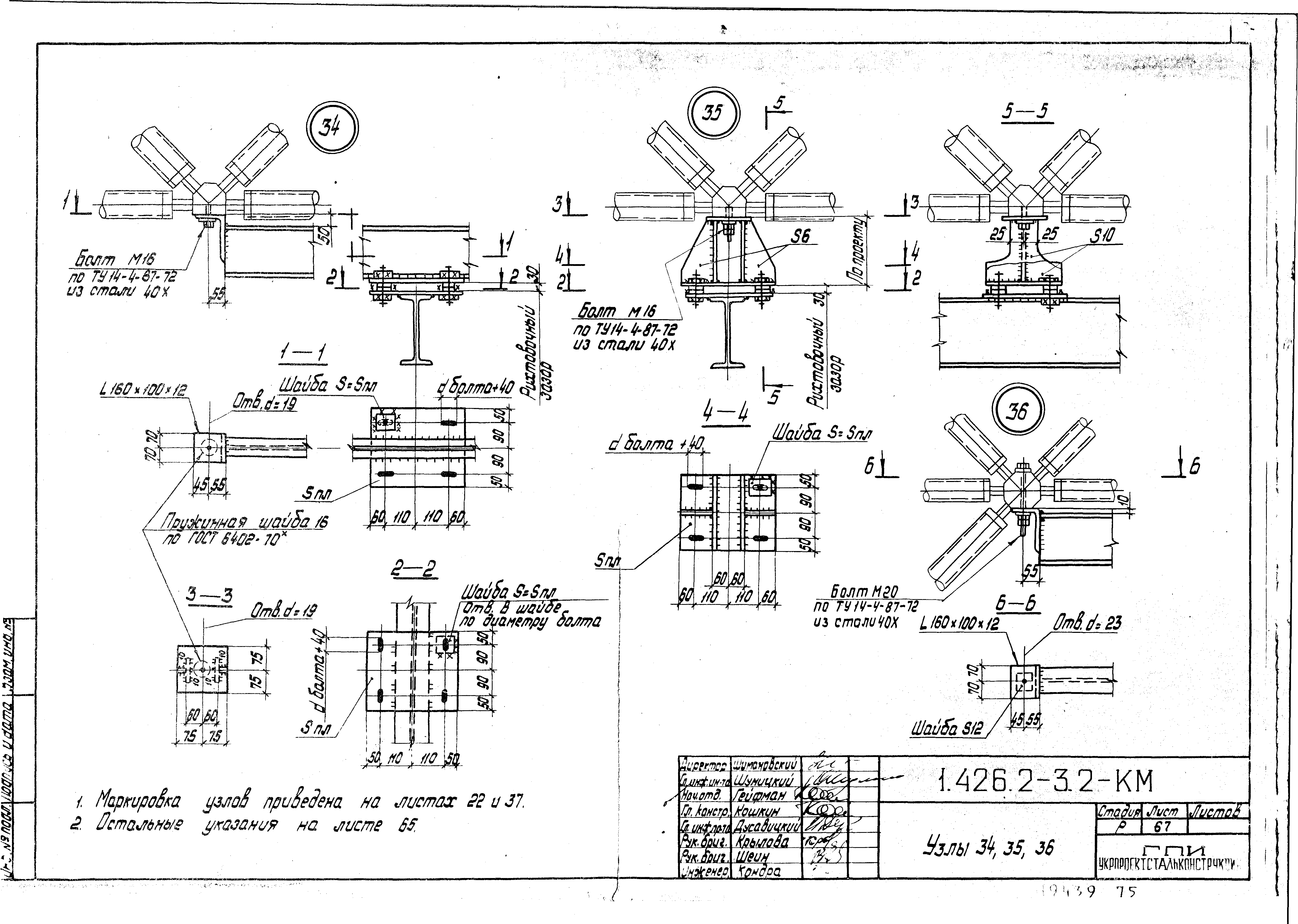 Серия 1.426.2-3