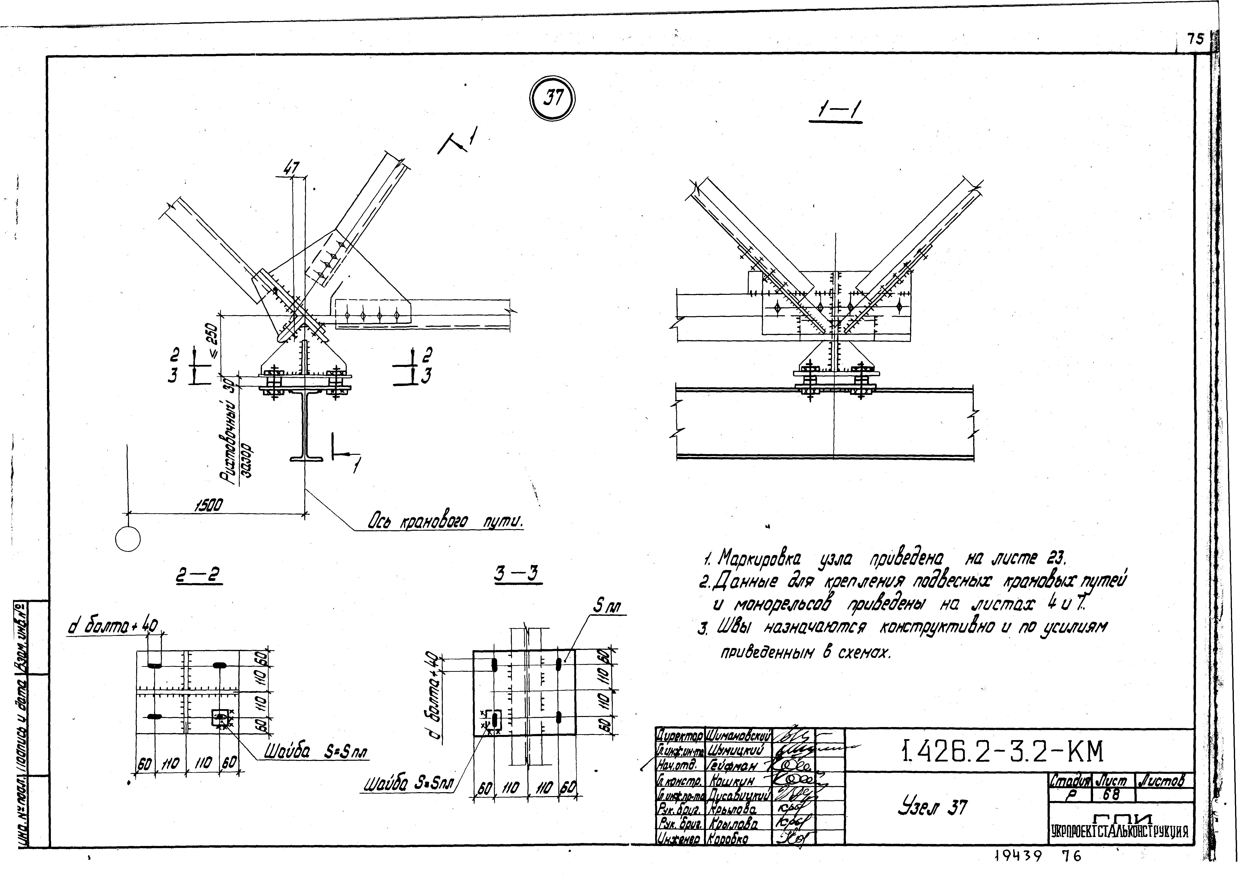 Серия 1.426.2-3