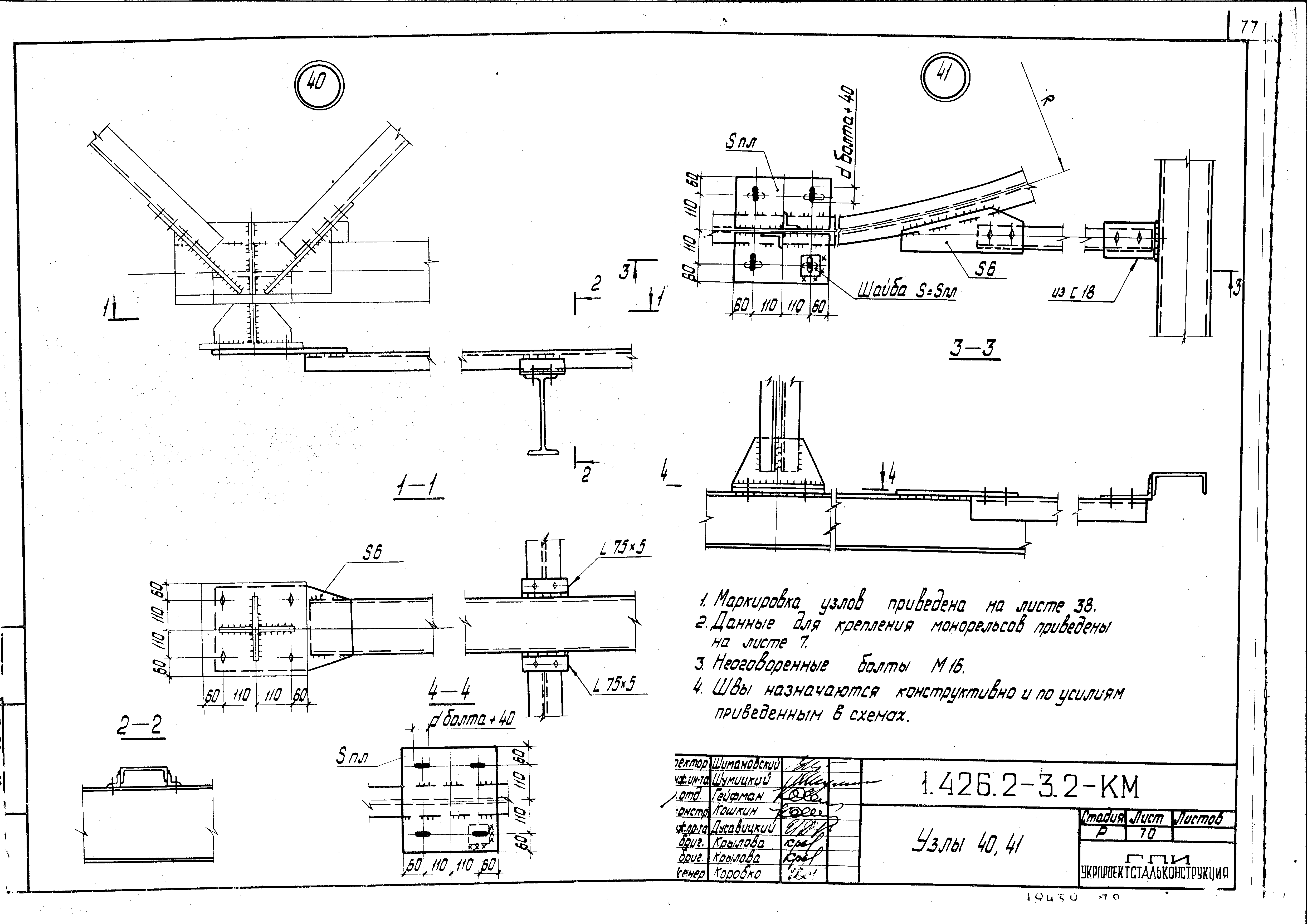 Серия 1.426.2-3