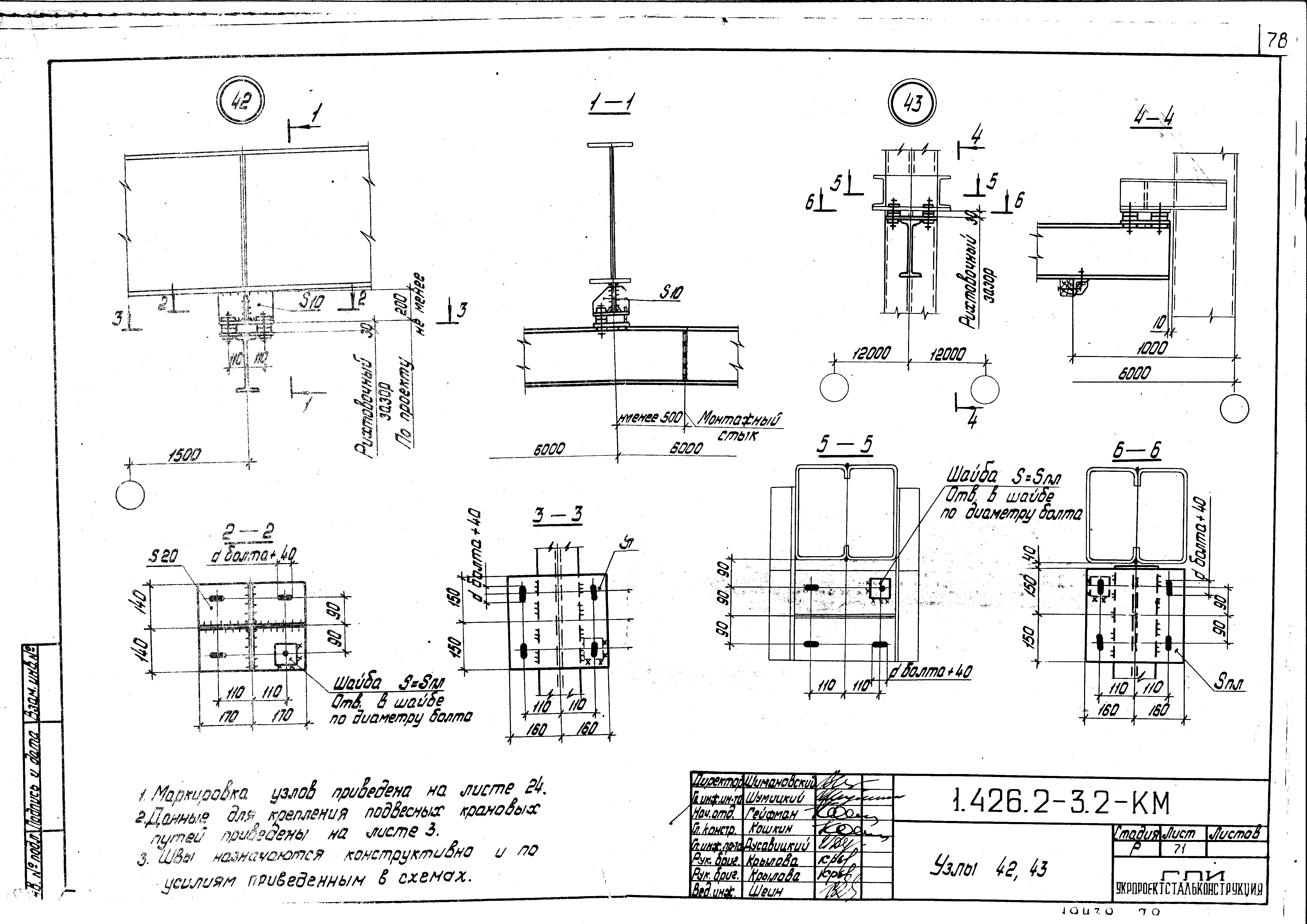 Серия 1.426.2-3