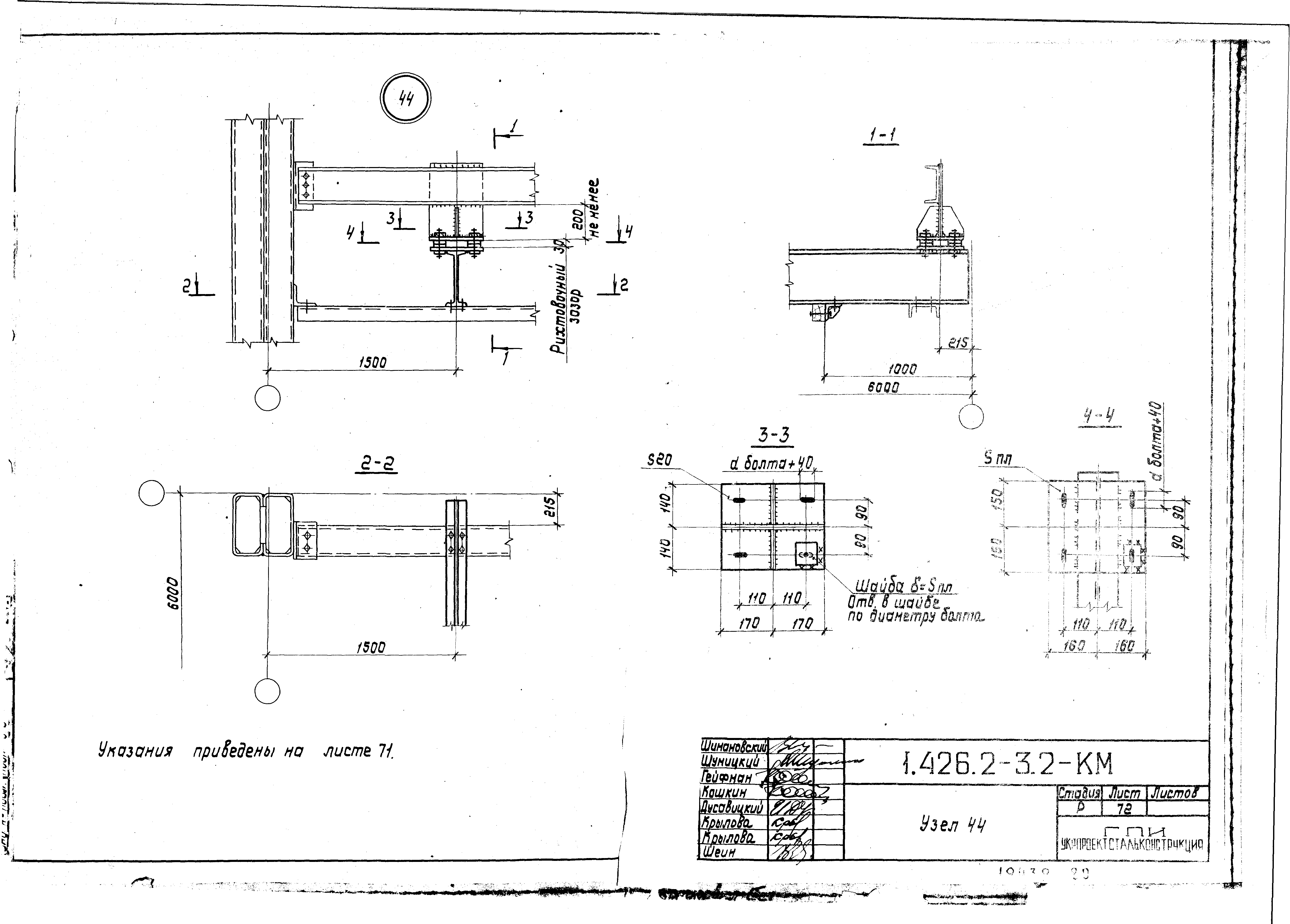 Серия 1.426.2-3