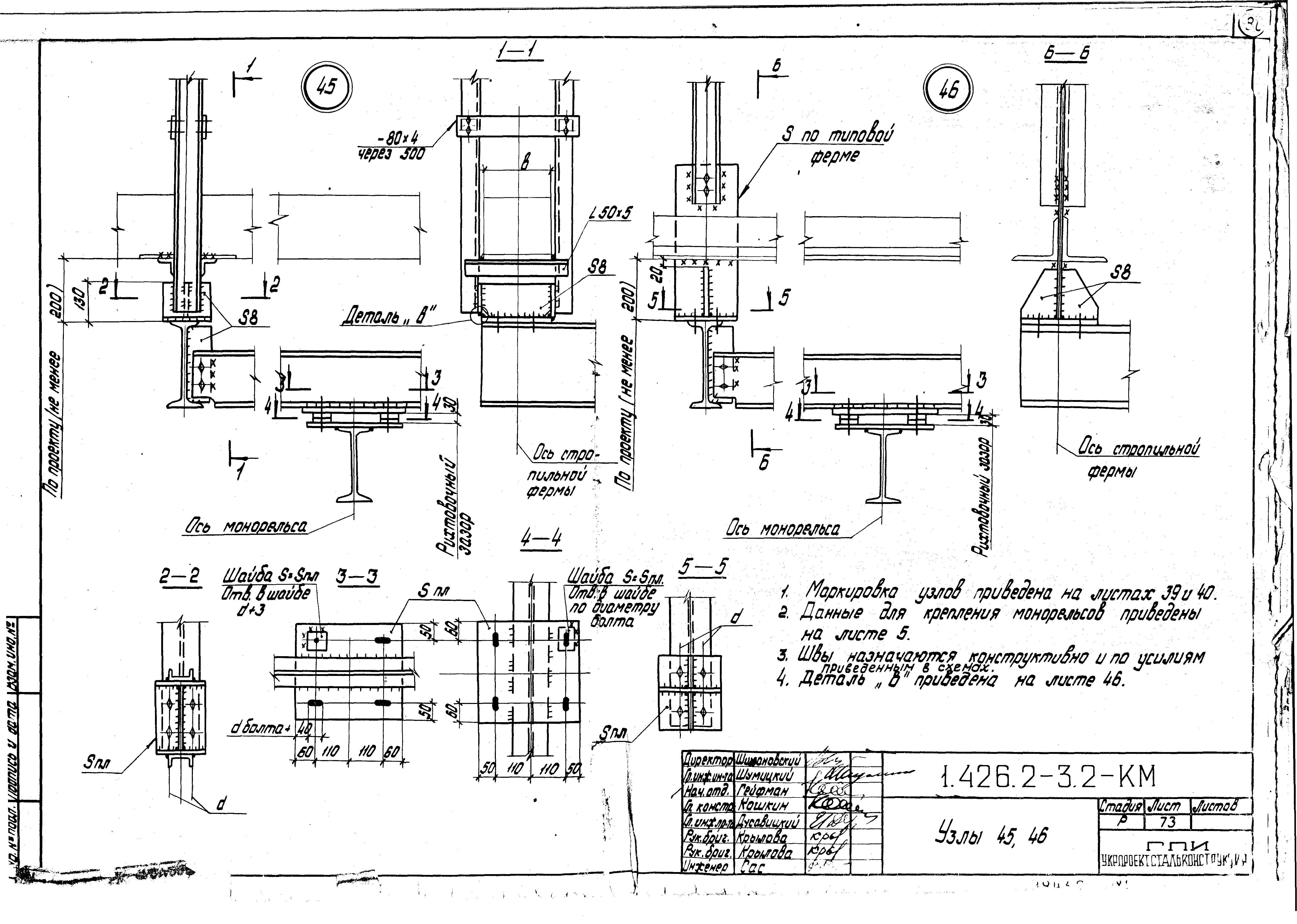 Серия 1.426.2-3