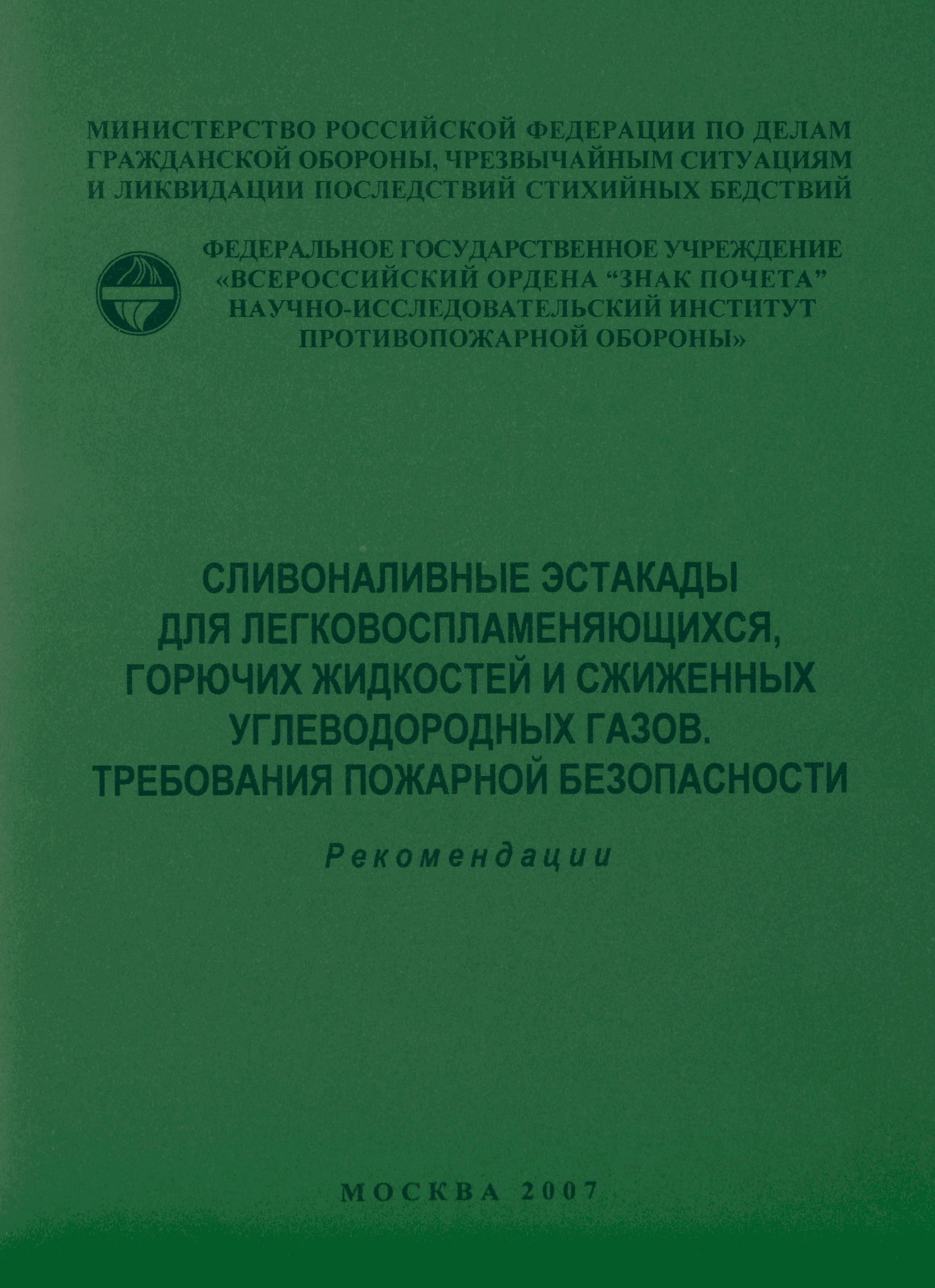 Рекомендации