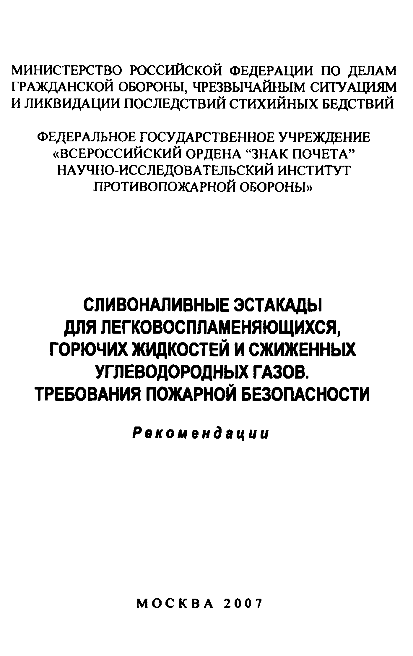 Рекомендации