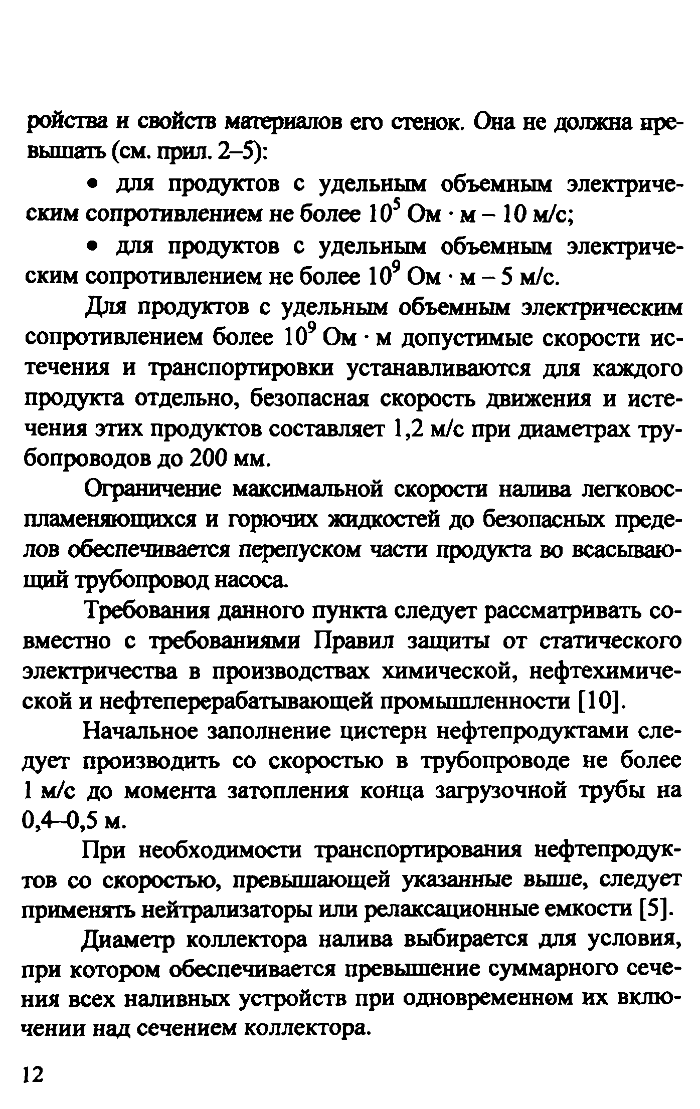 Рекомендации