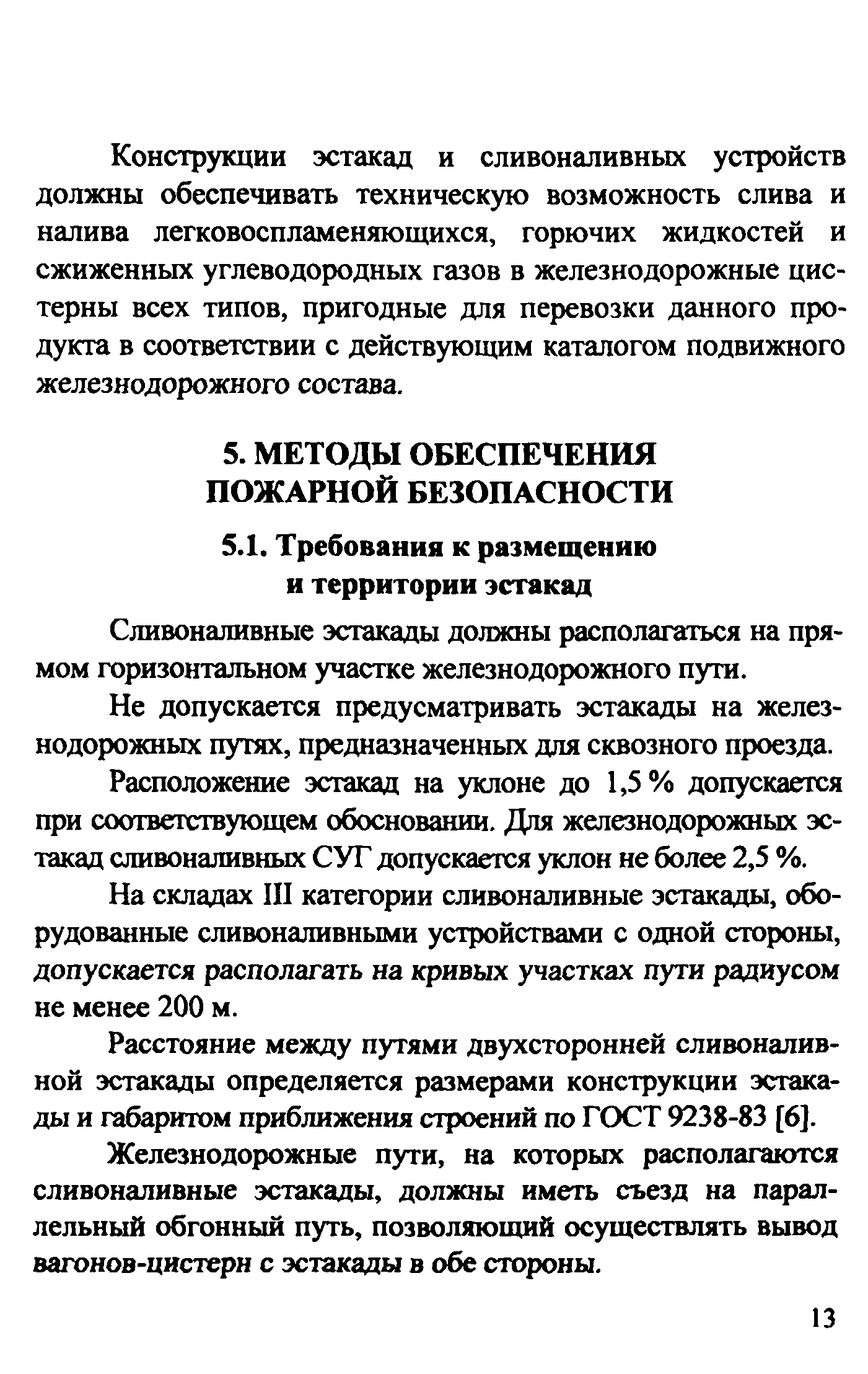 Рекомендации