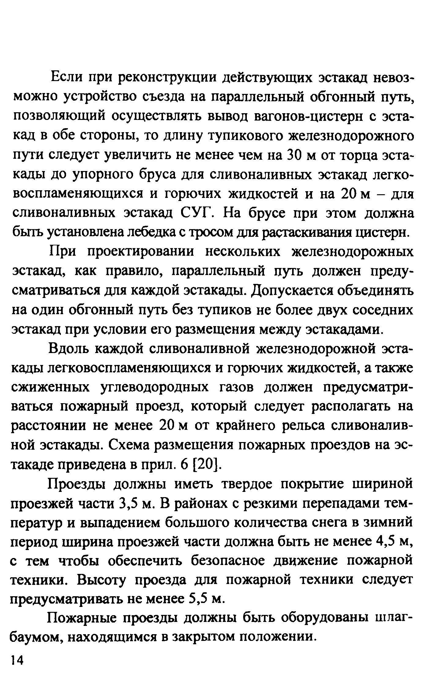 Рекомендации