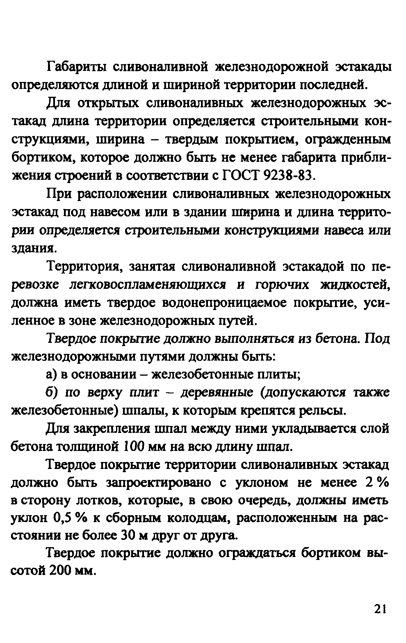 Рекомендации