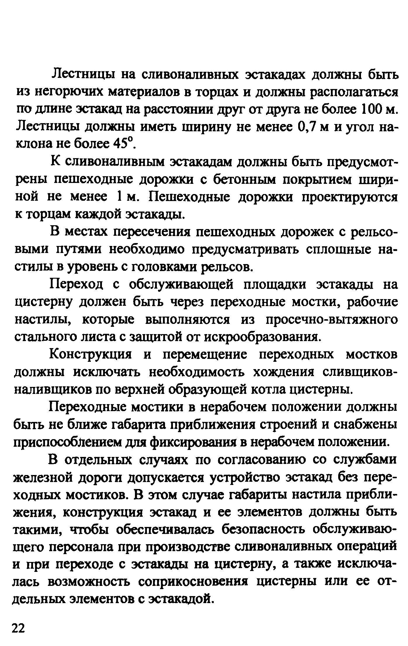Рекомендации