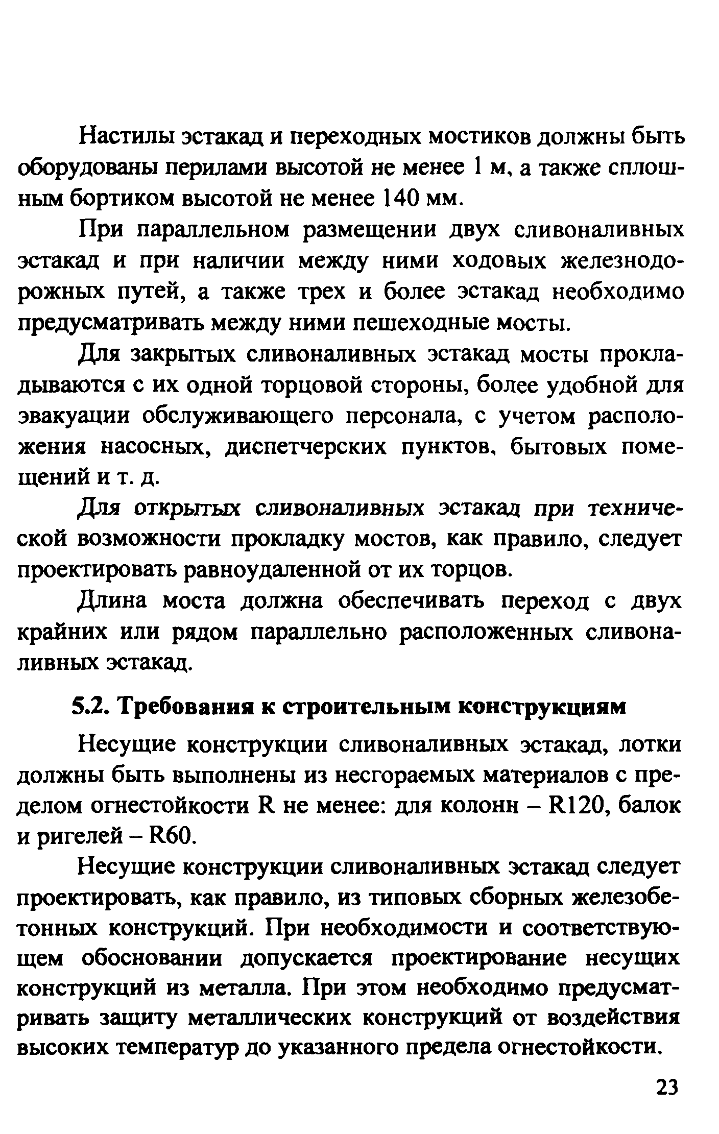 Рекомендации