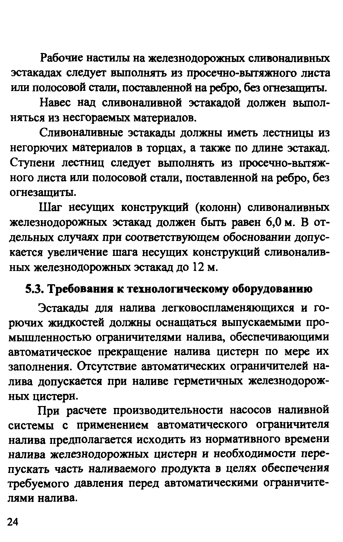 Рекомендации