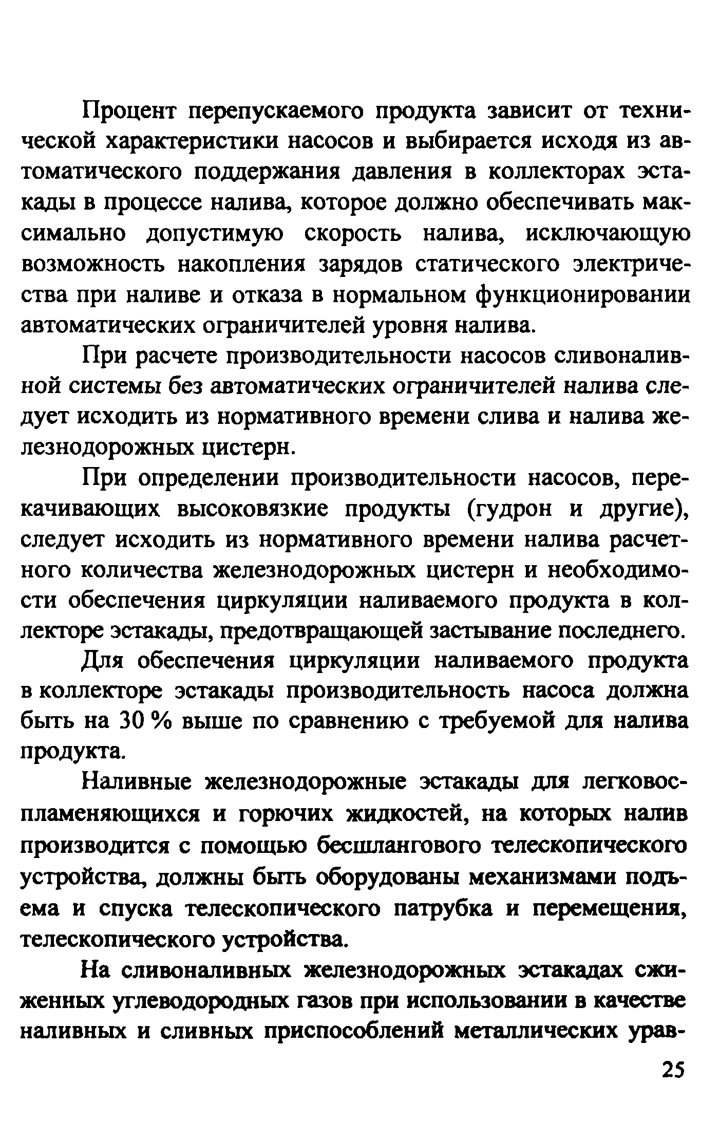 Рекомендации