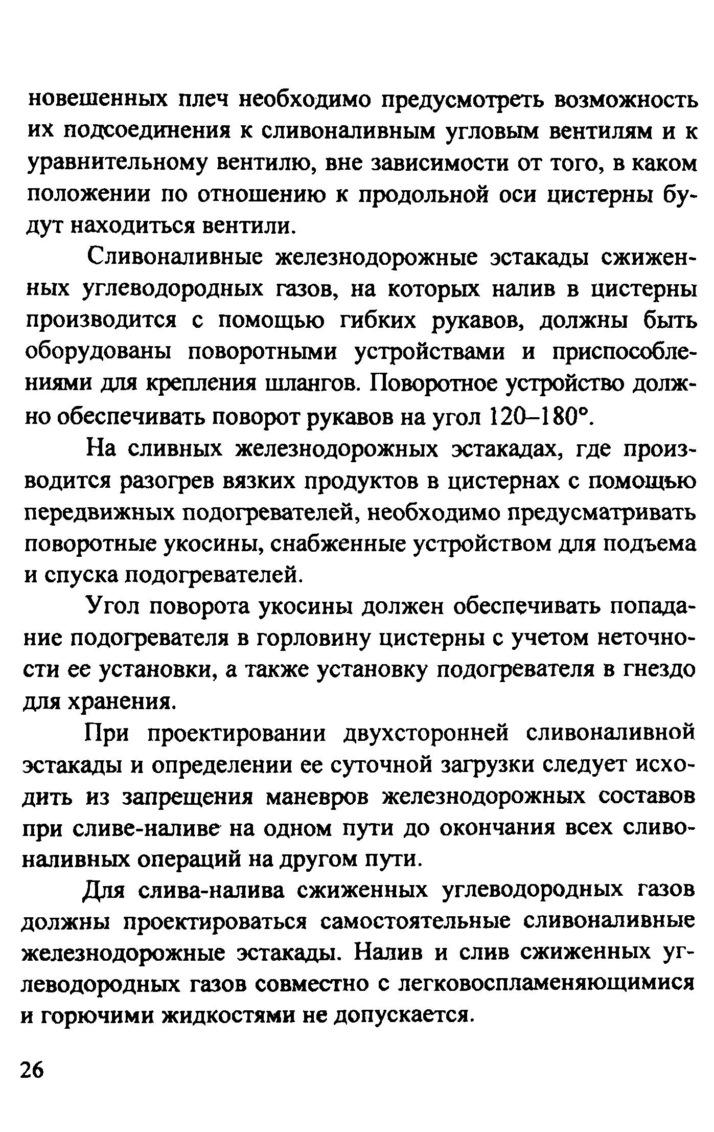 Рекомендации