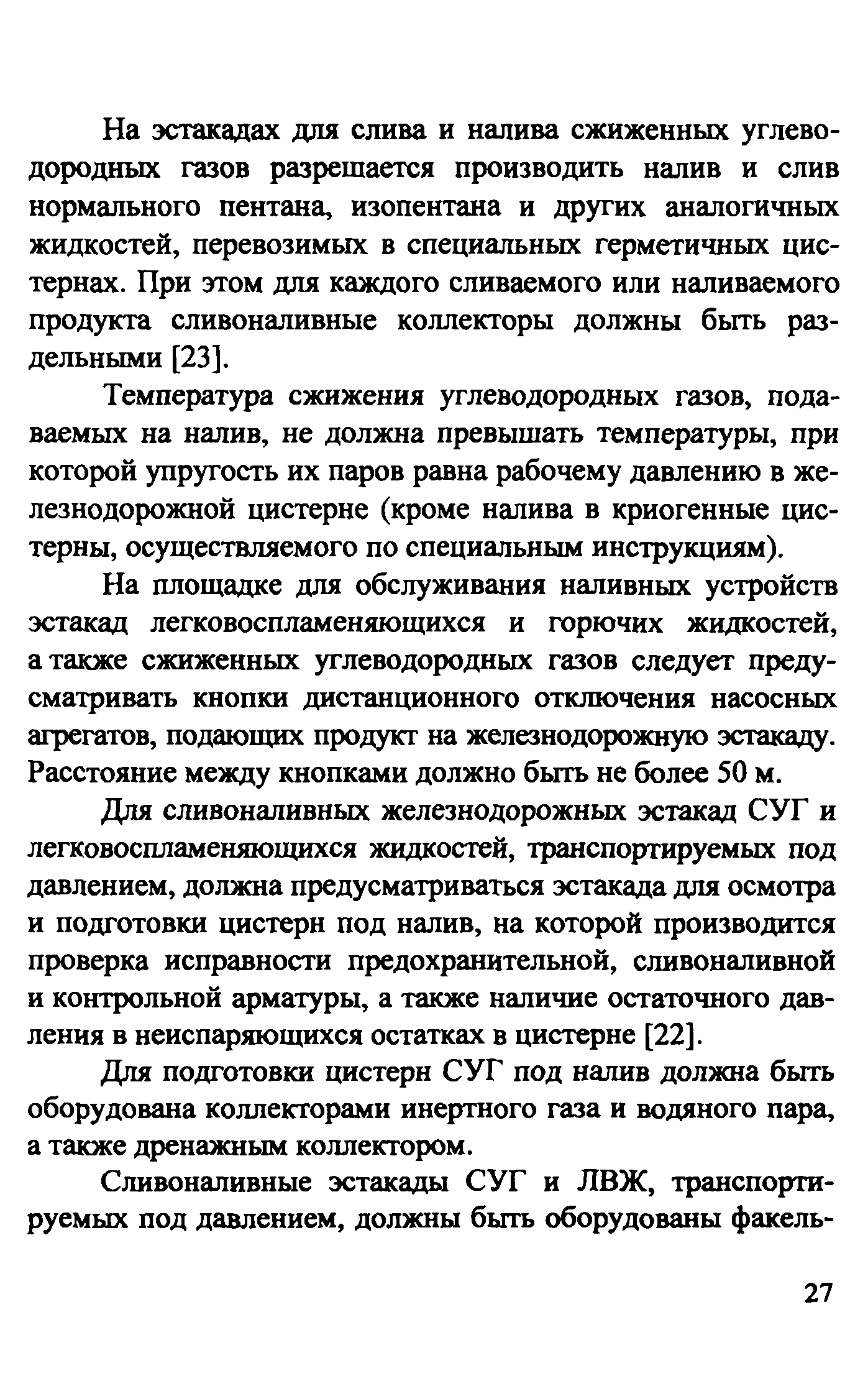 Рекомендации
