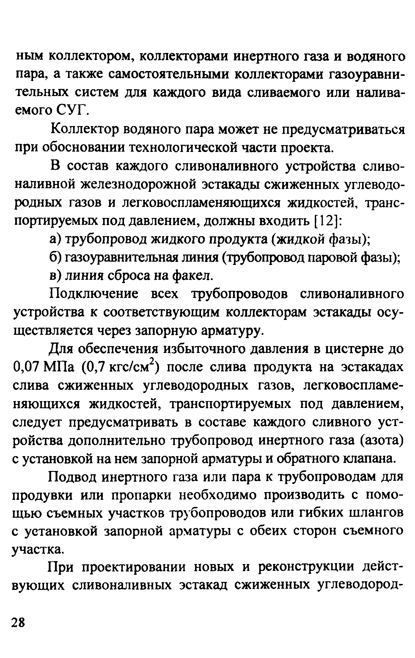 Рекомендации