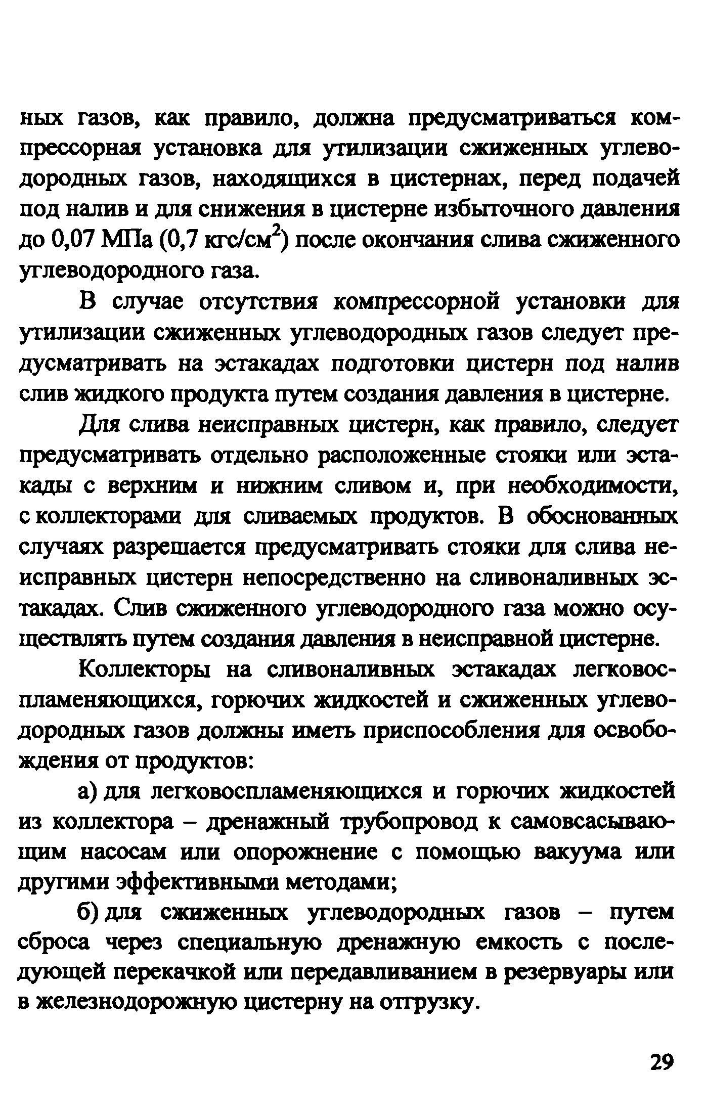 Рекомендации