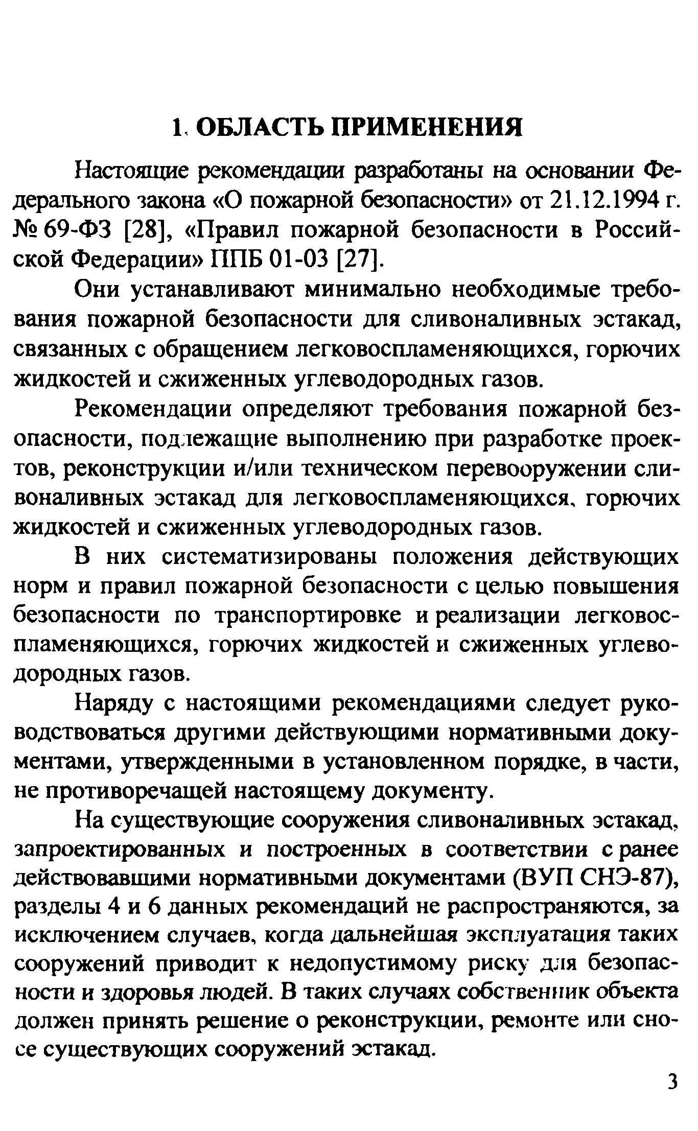 Рекомендации