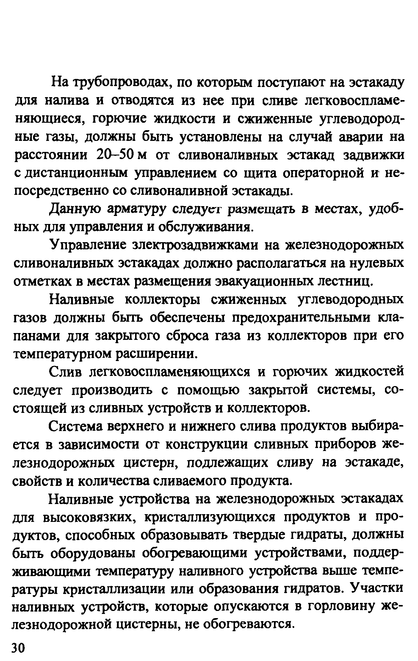 Рекомендации
