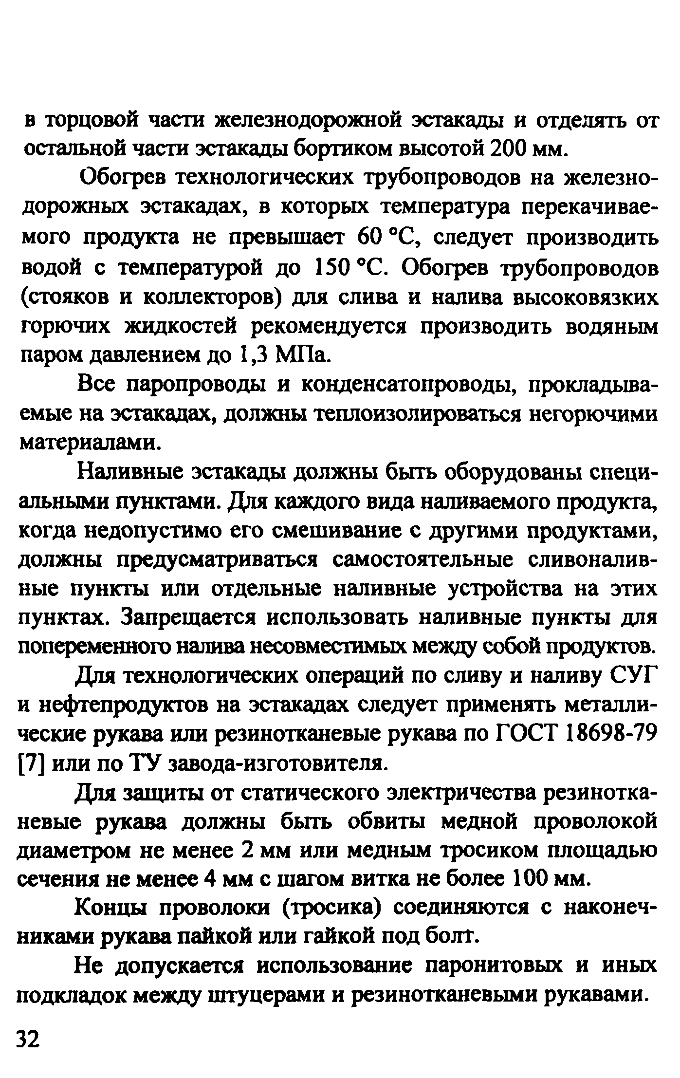 Рекомендации