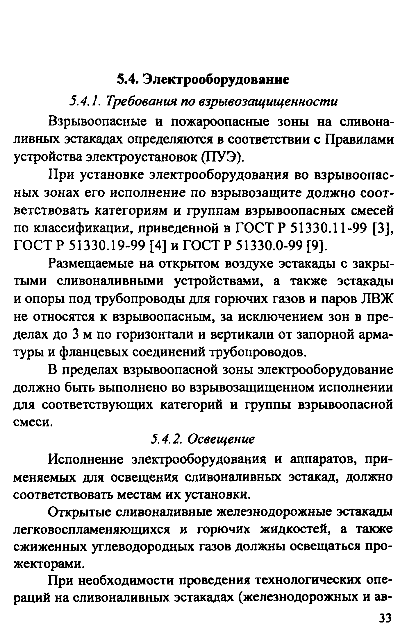 Рекомендации