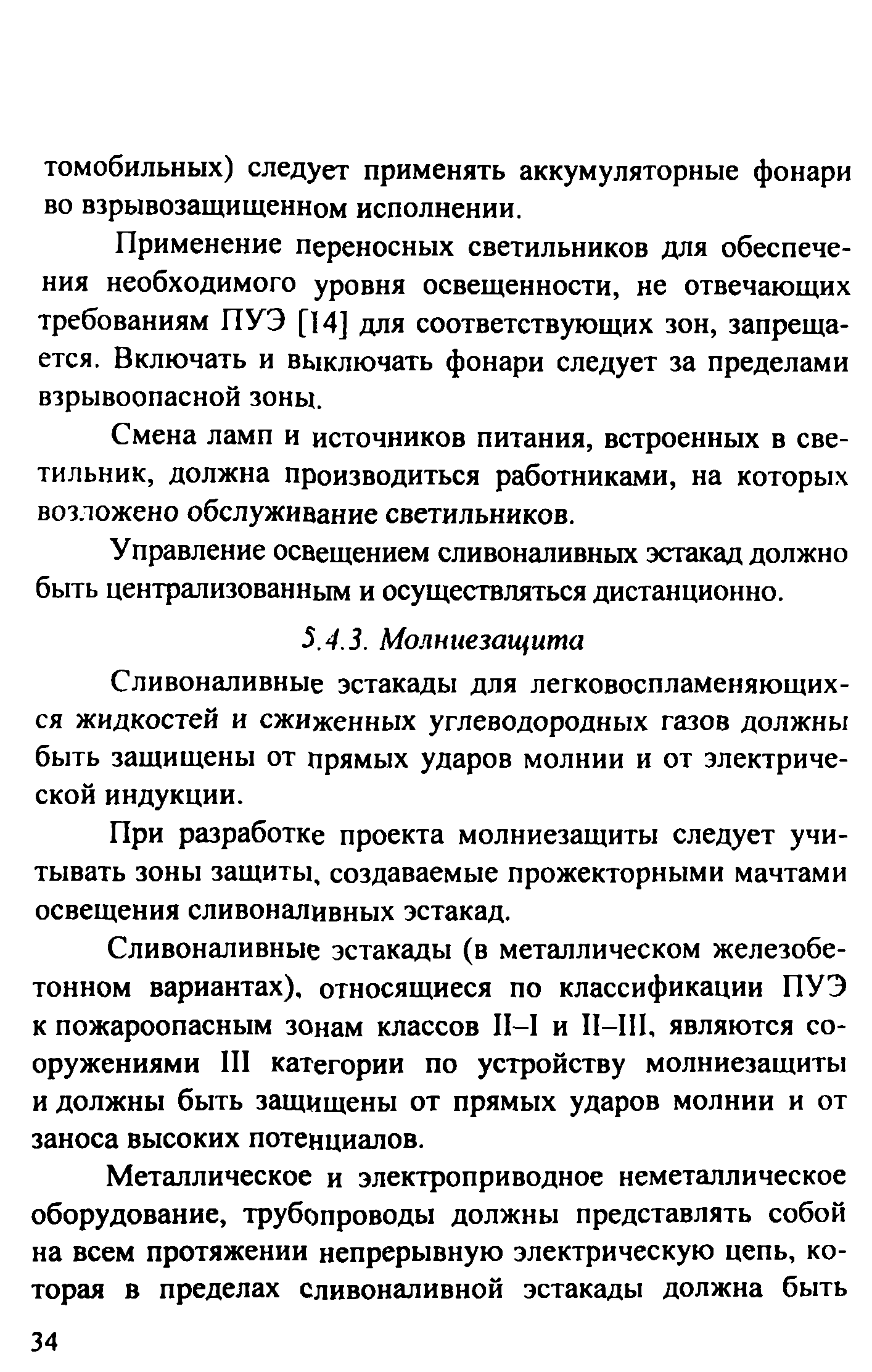 Рекомендации