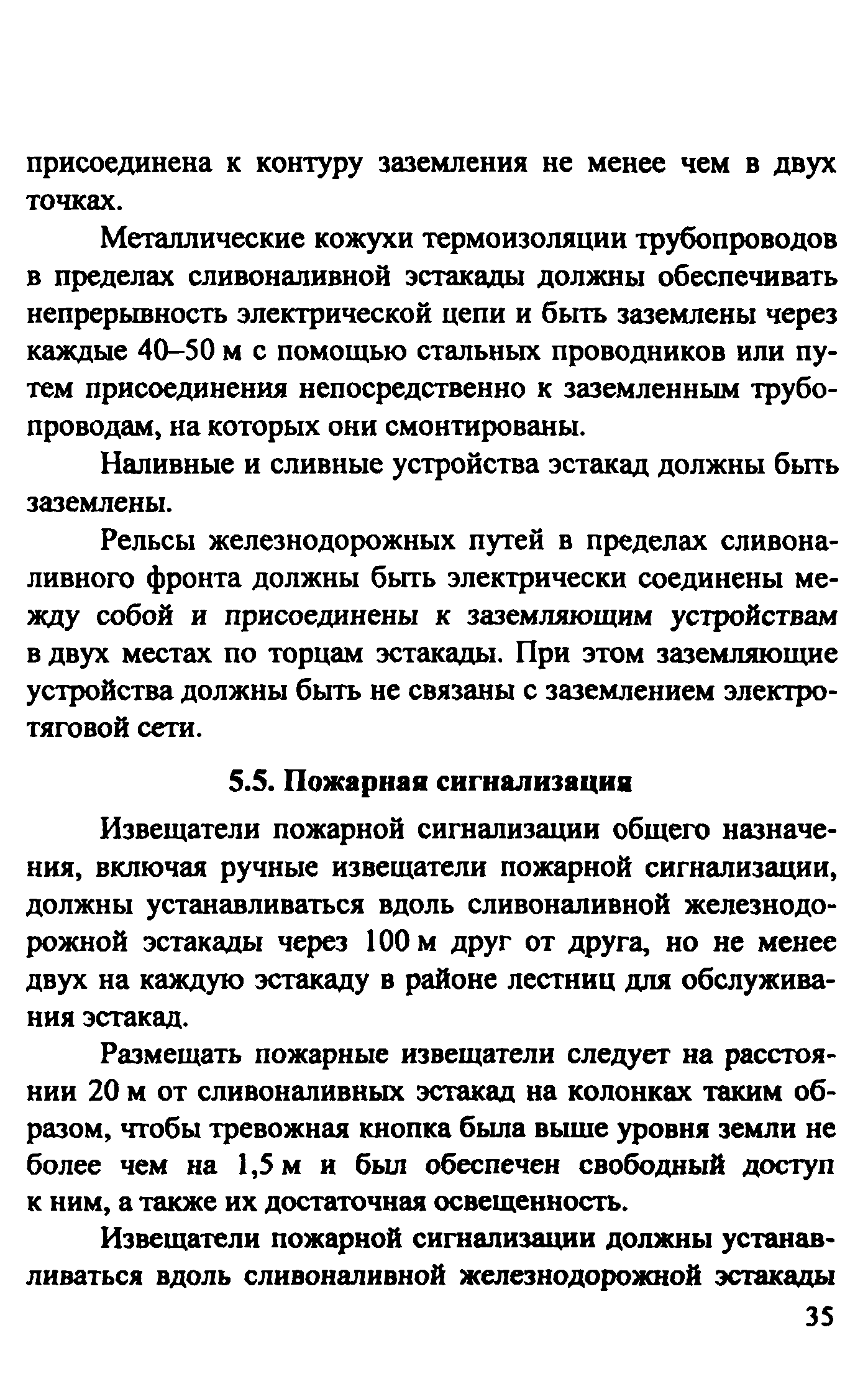 Рекомендации
