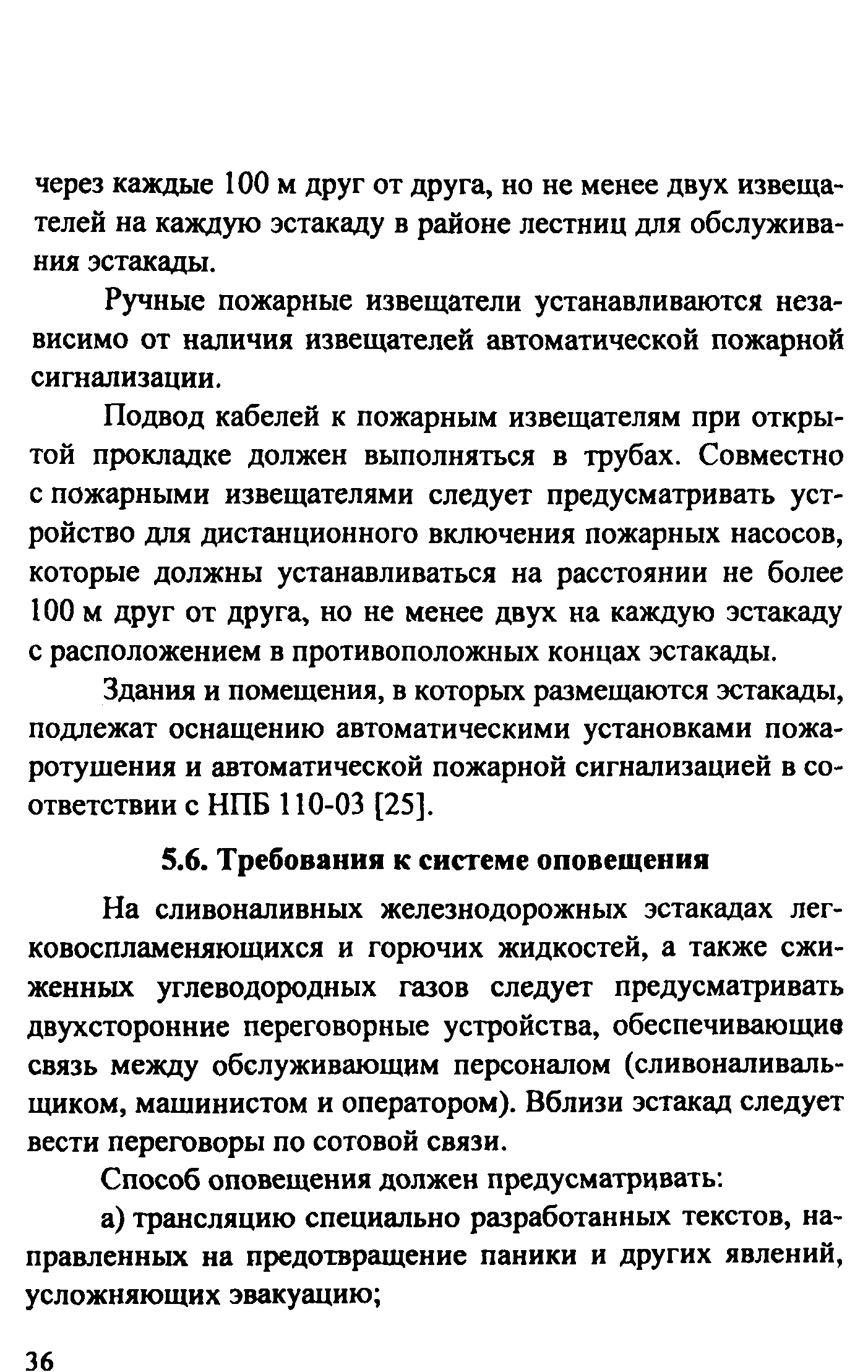 Рекомендации