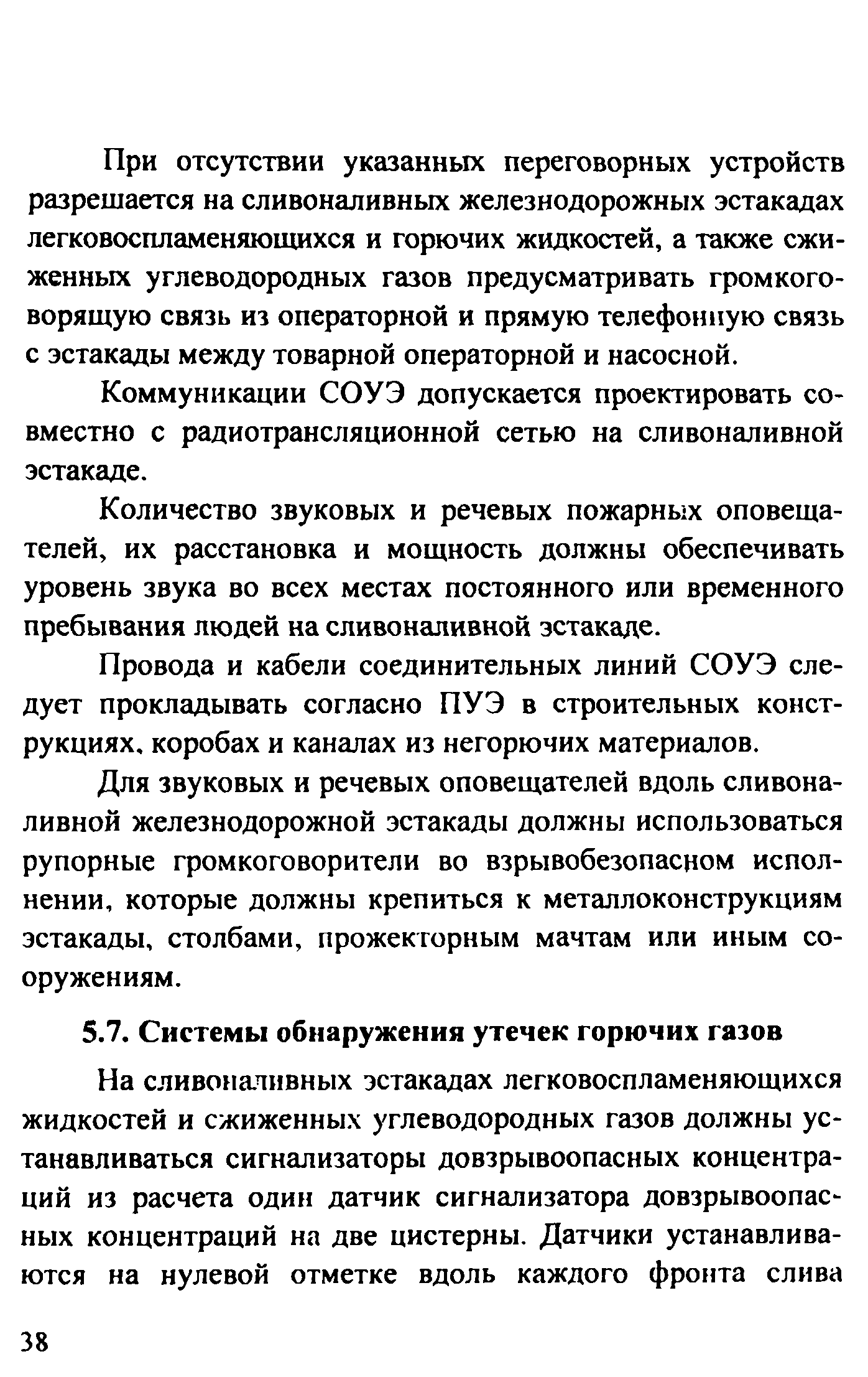 Рекомендации