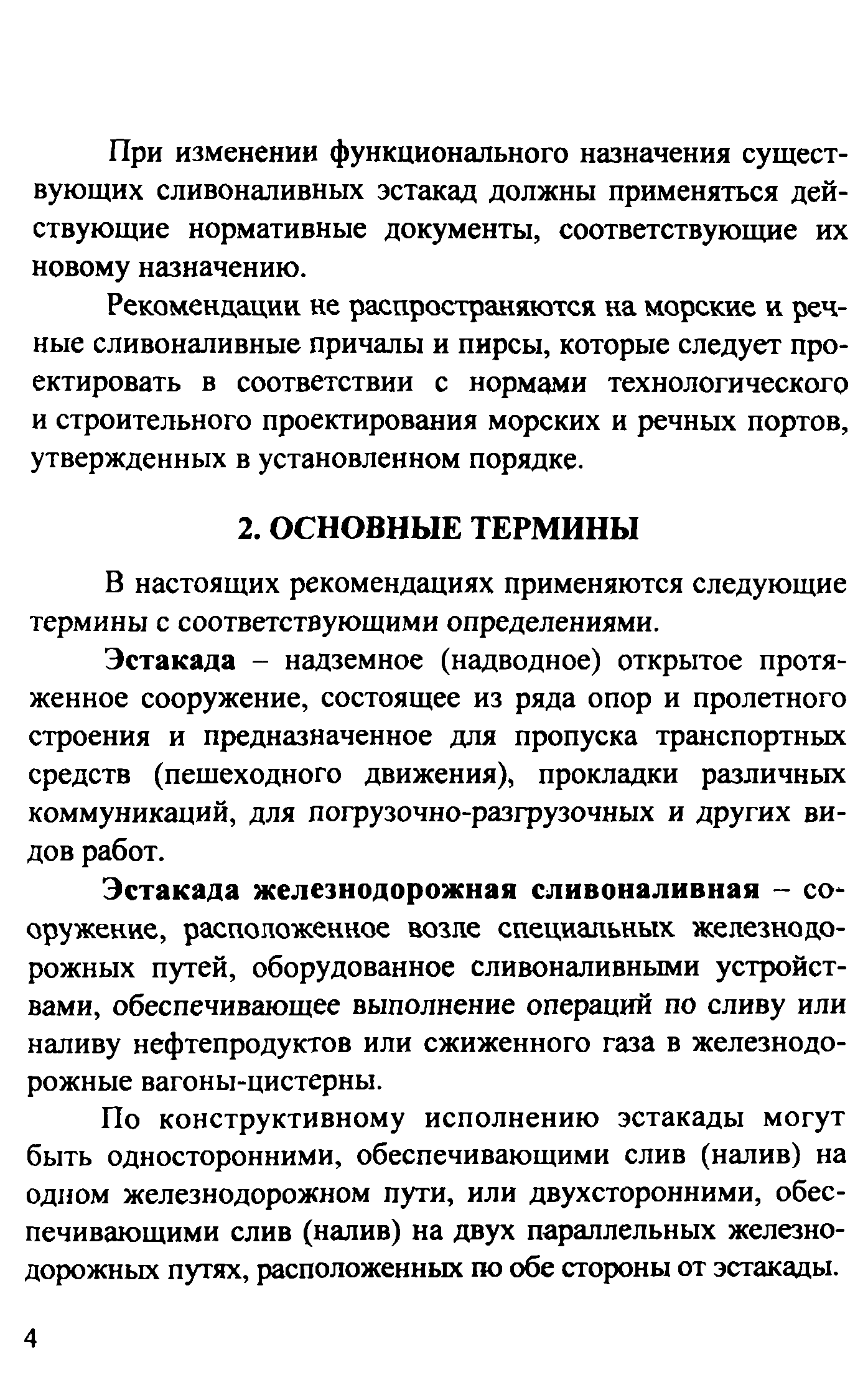 Рекомендации