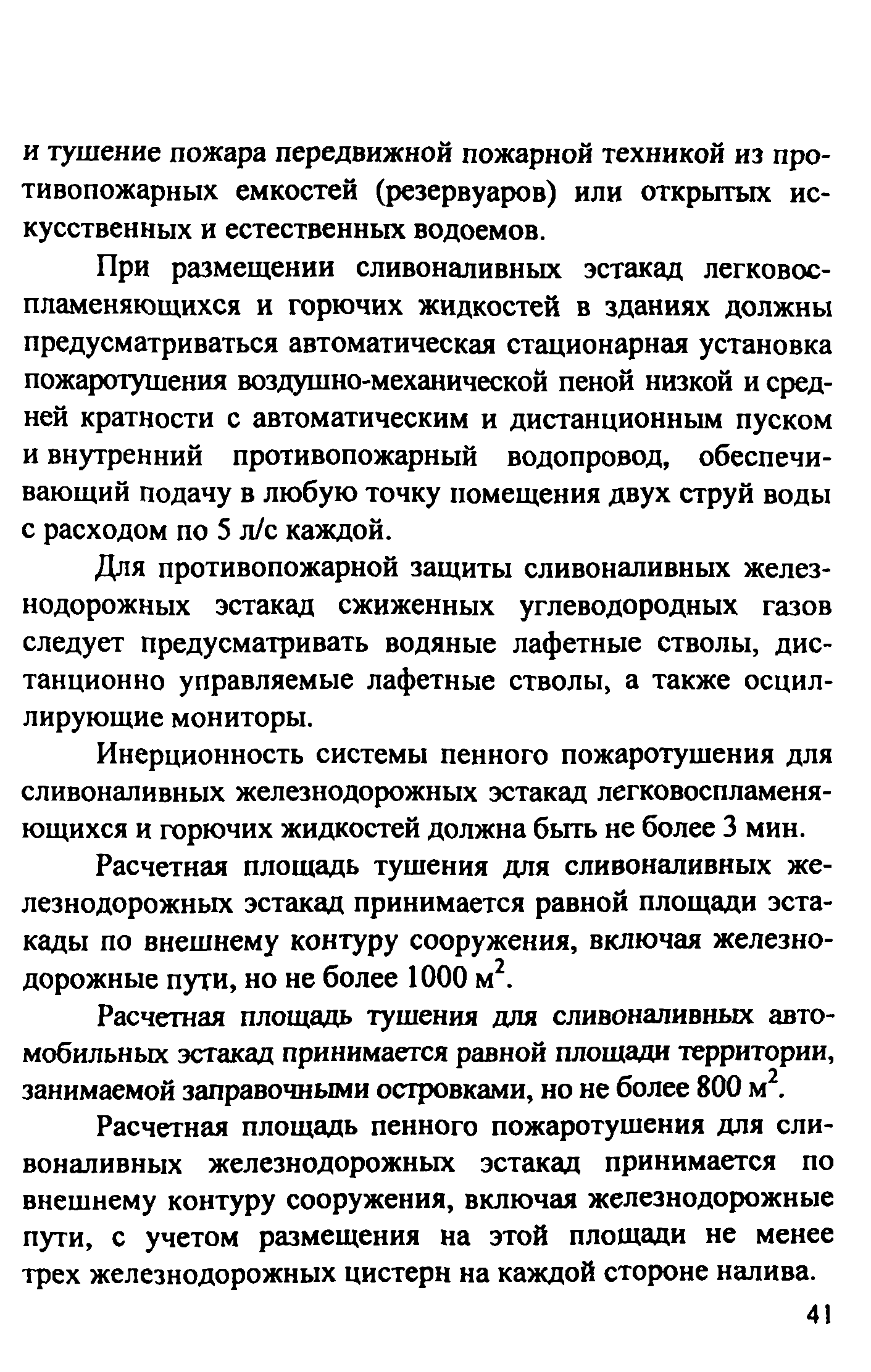 Рекомендации