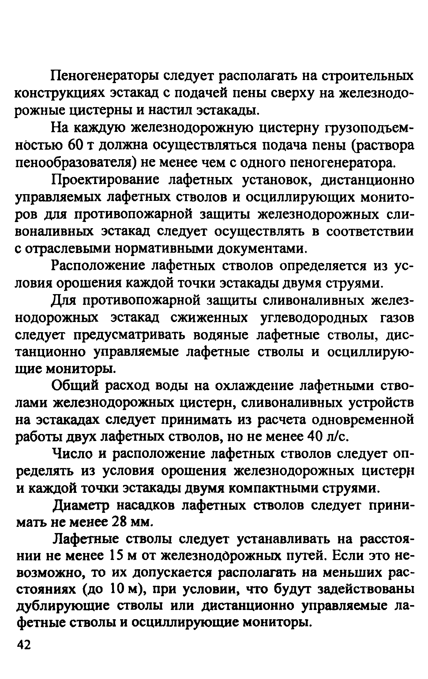 Рекомендации