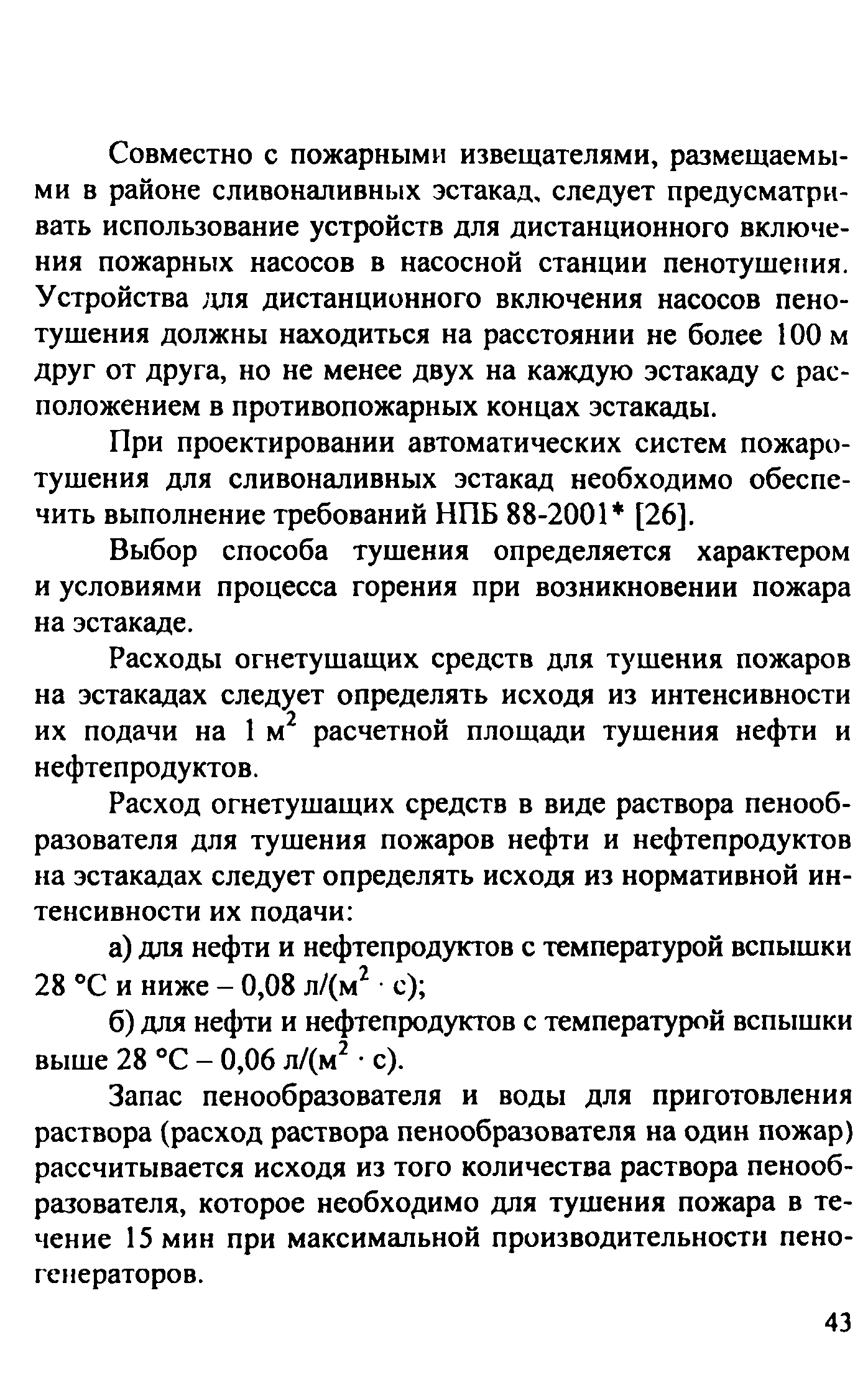 Рекомендации