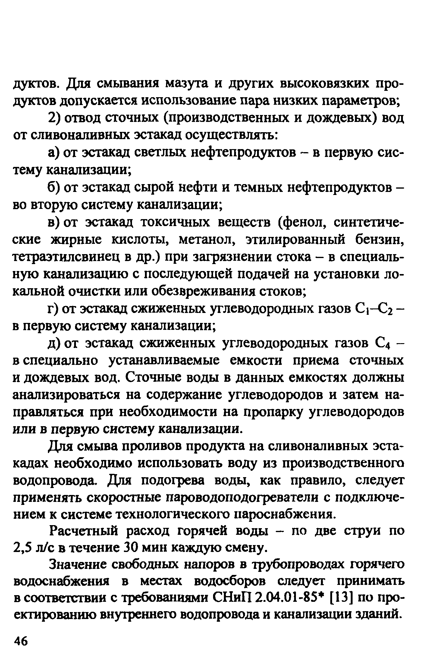 Рекомендации