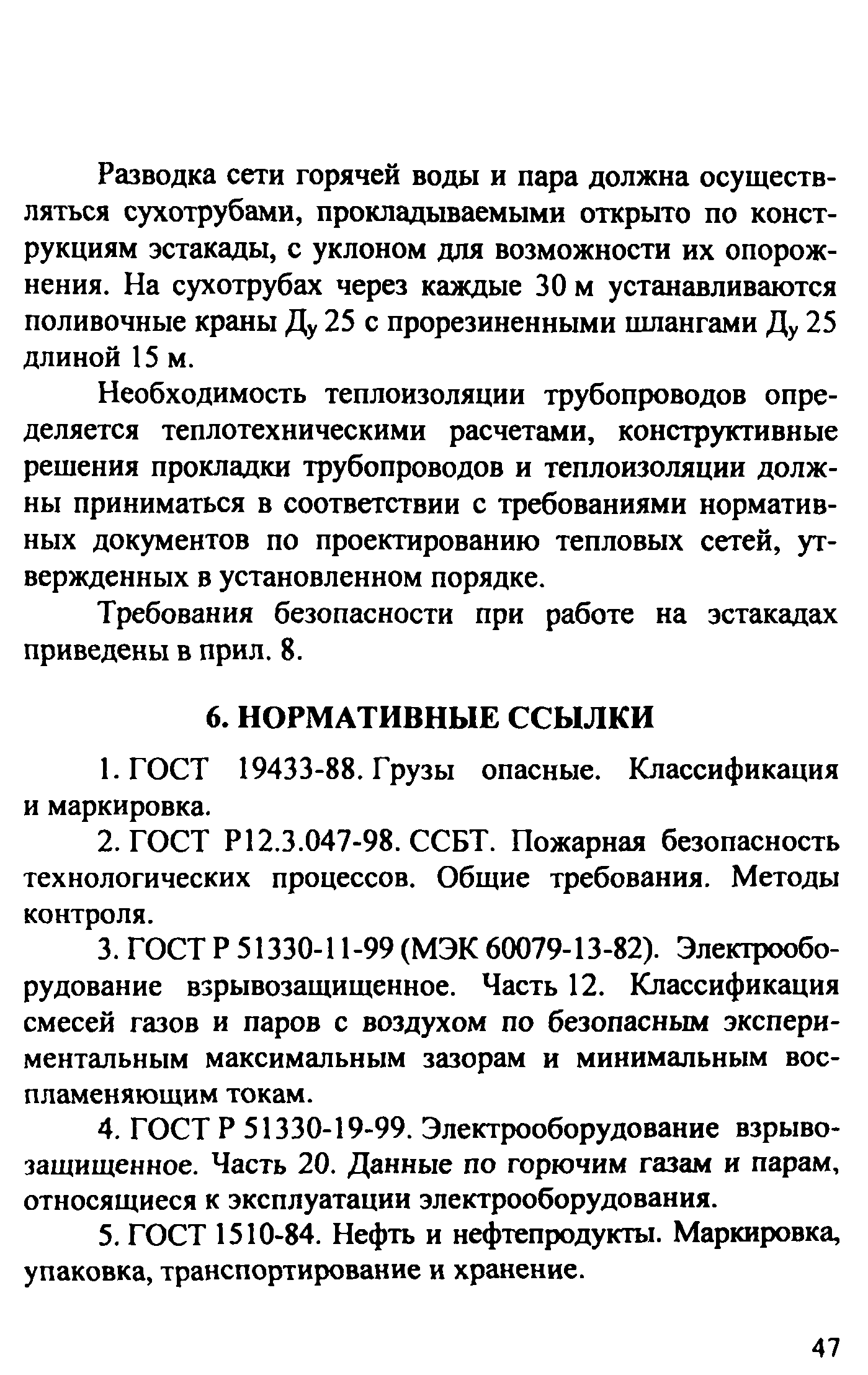 Рекомендации