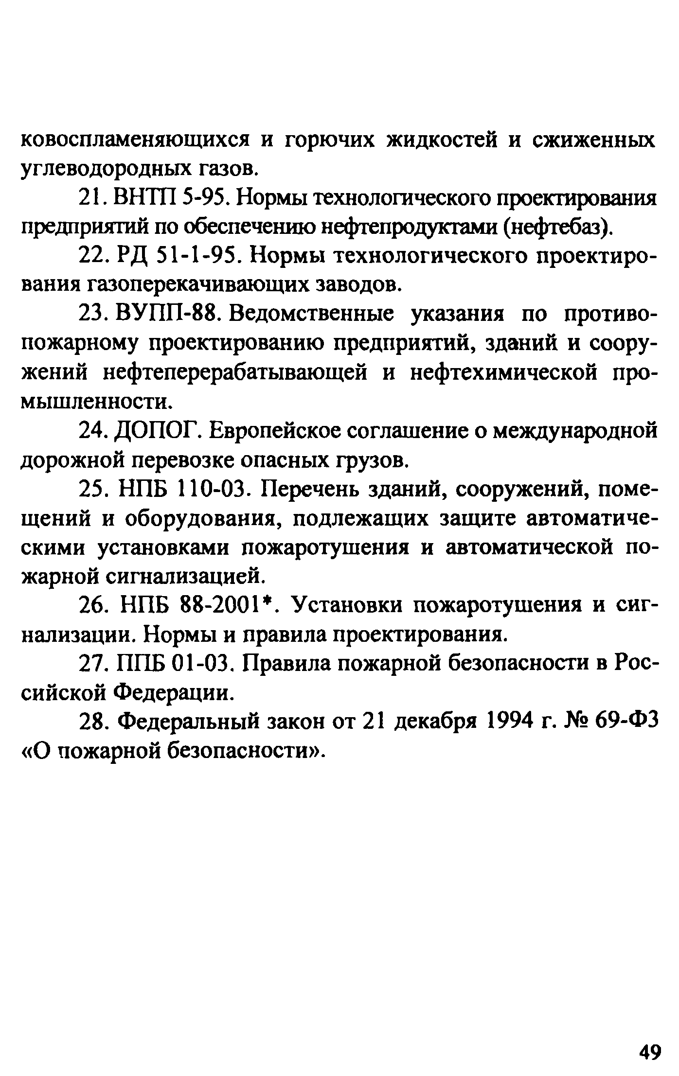 Рекомендации
