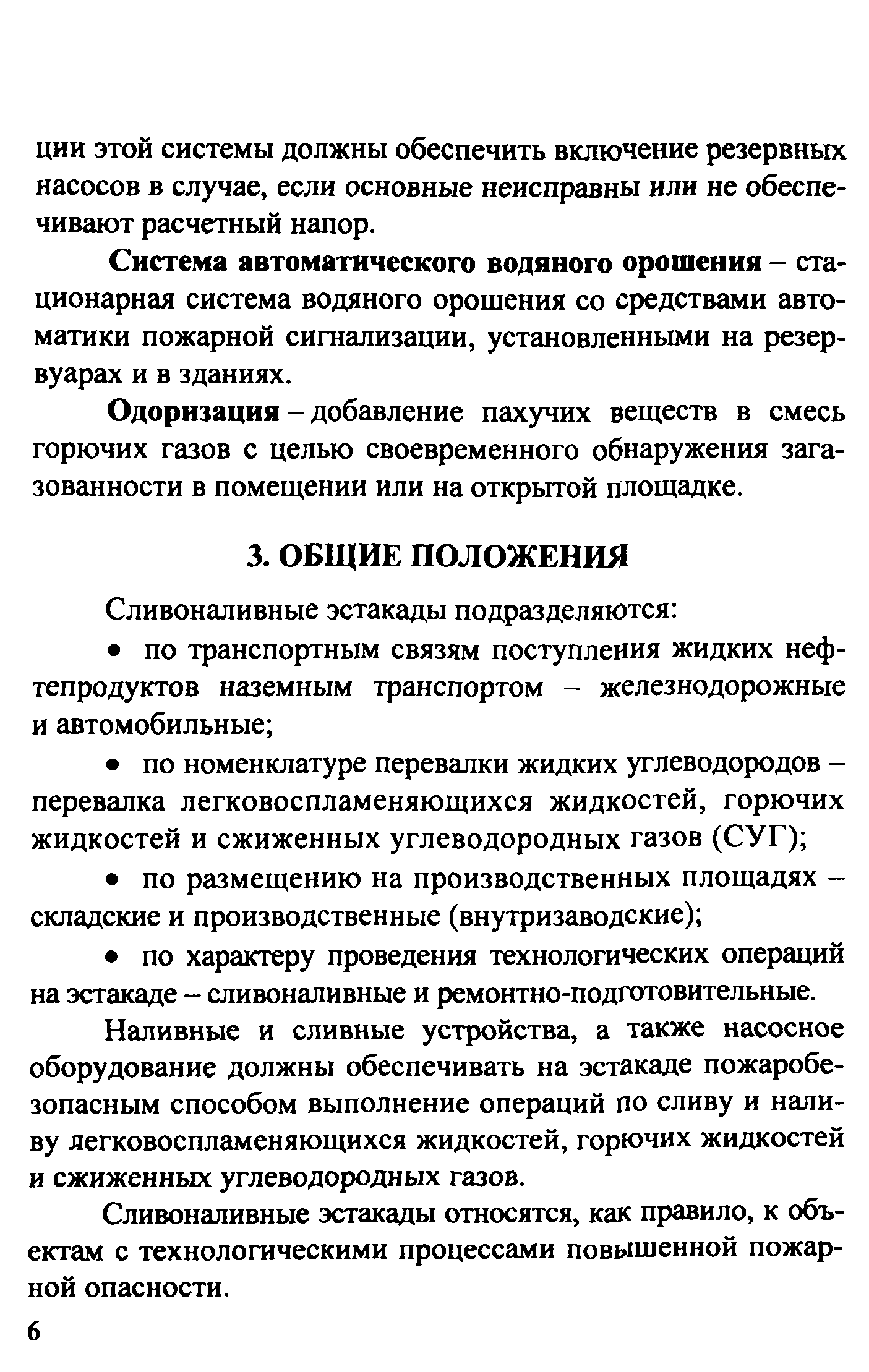 Рекомендации