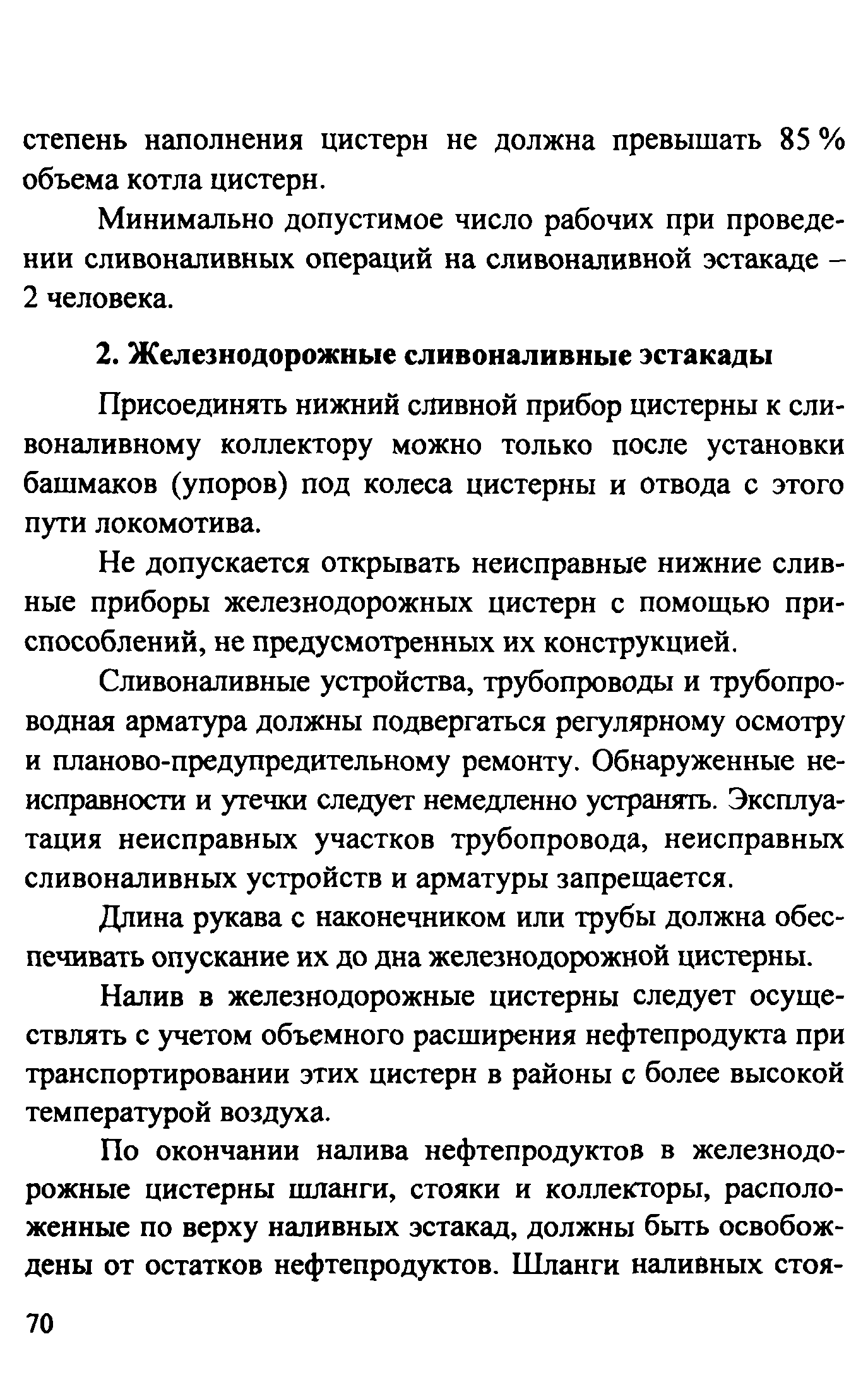 Рекомендации