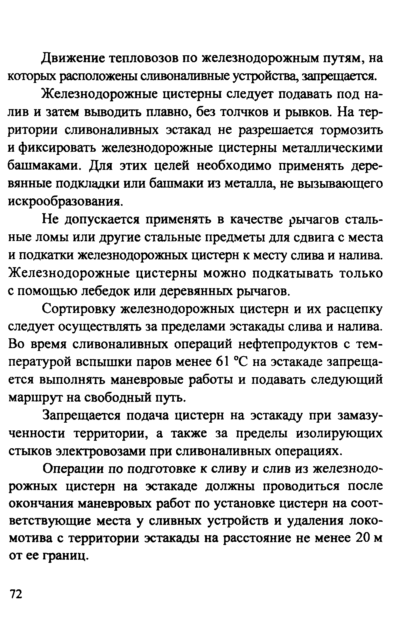 Рекомендации