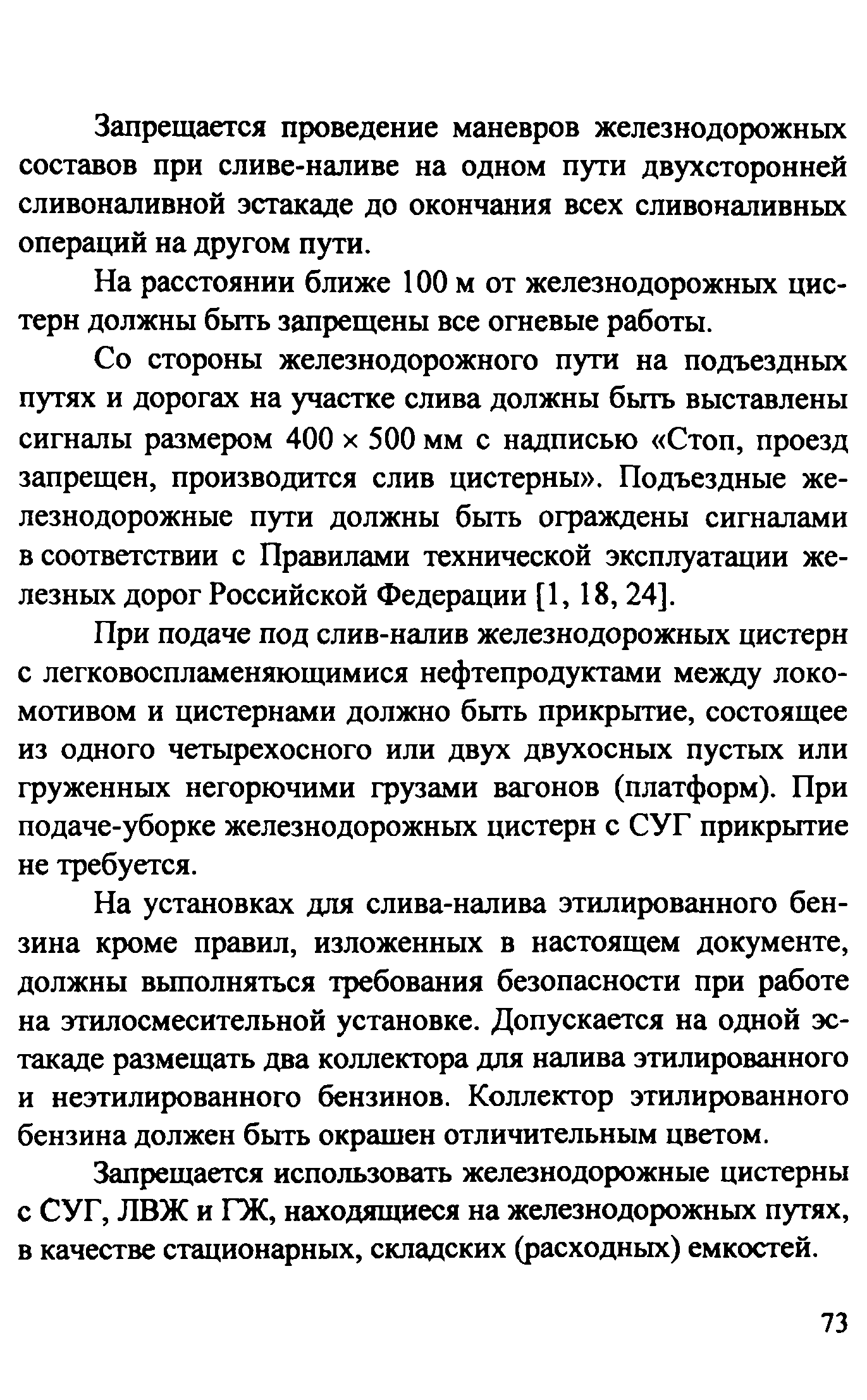 Рекомендации