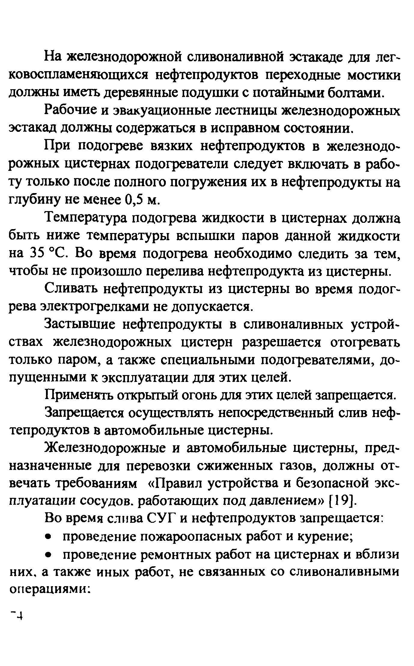 Рекомендации