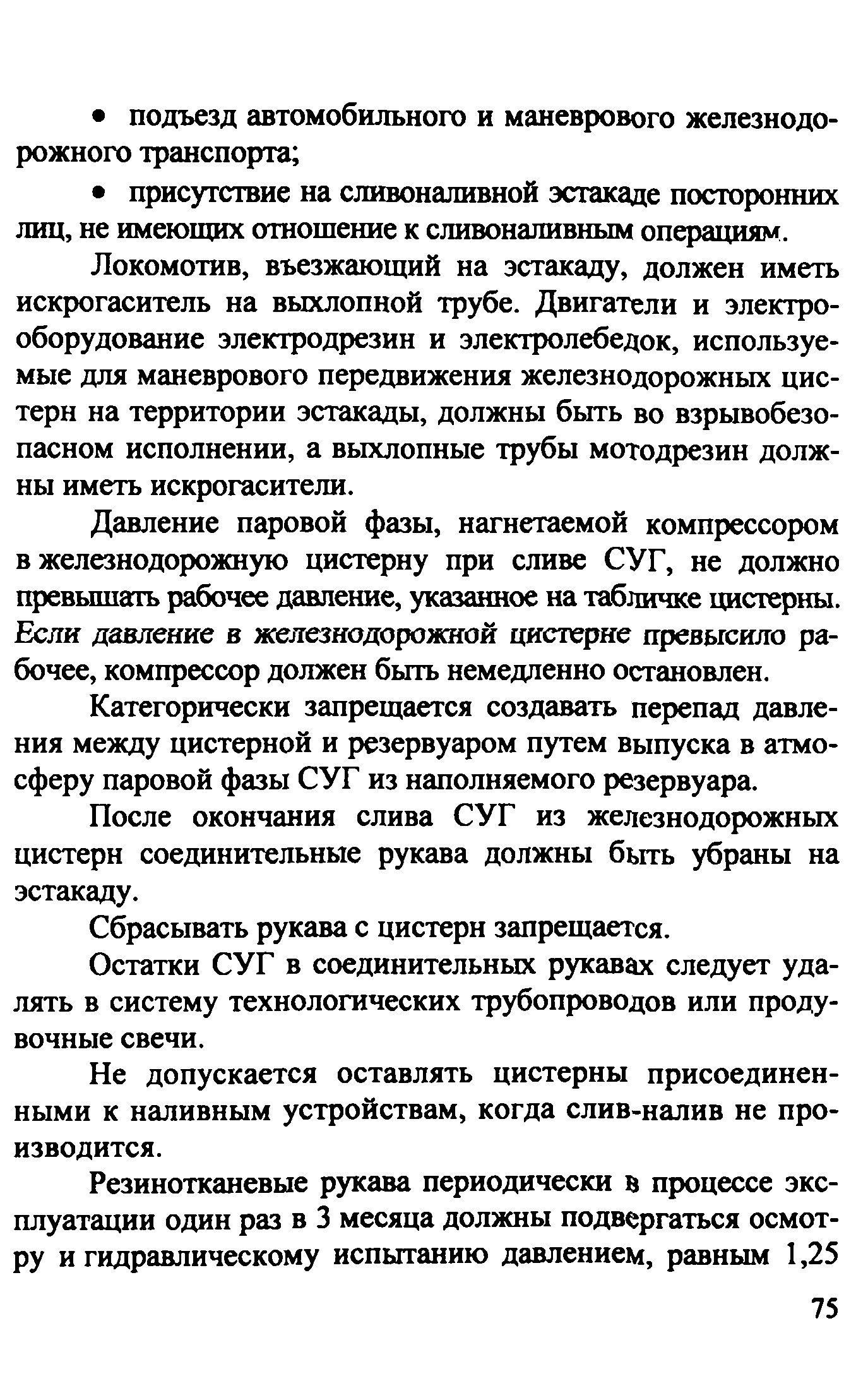 Рекомендации