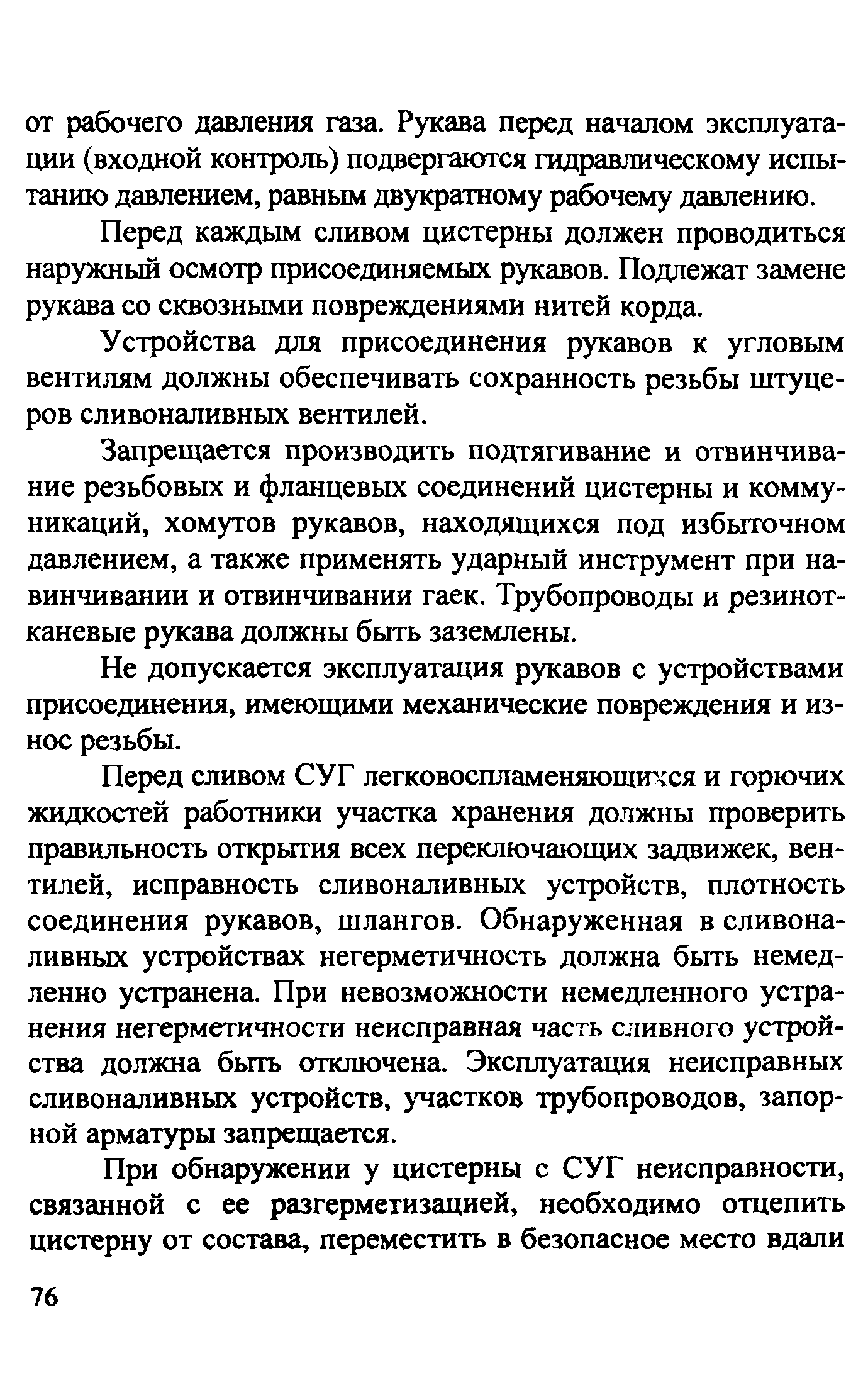 Рекомендации