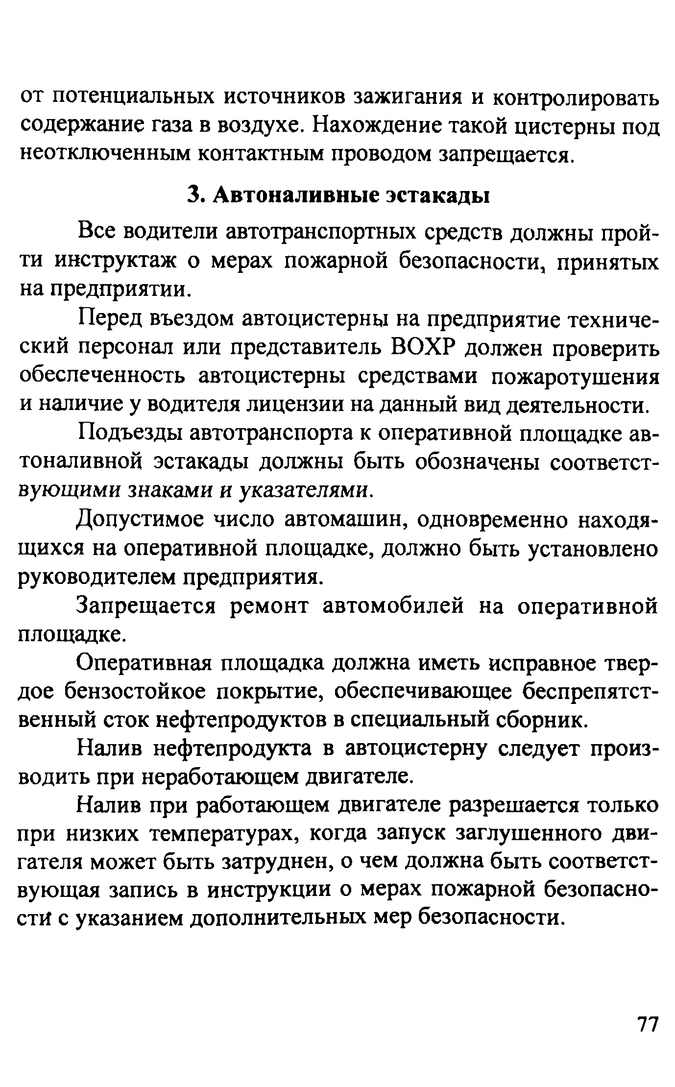 Рекомендации