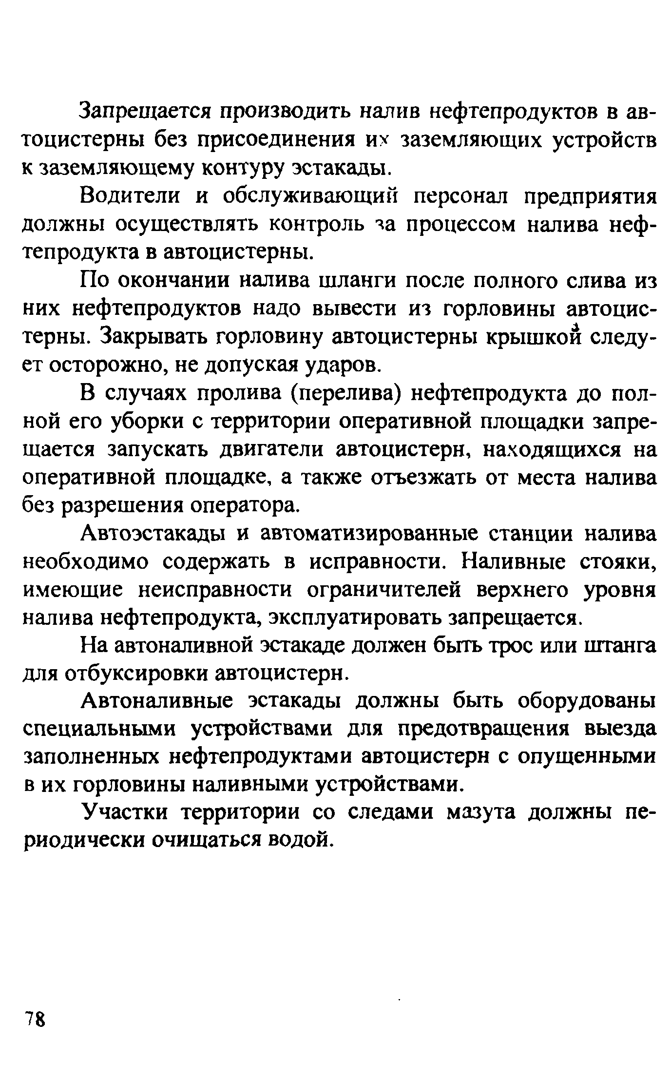 Рекомендации