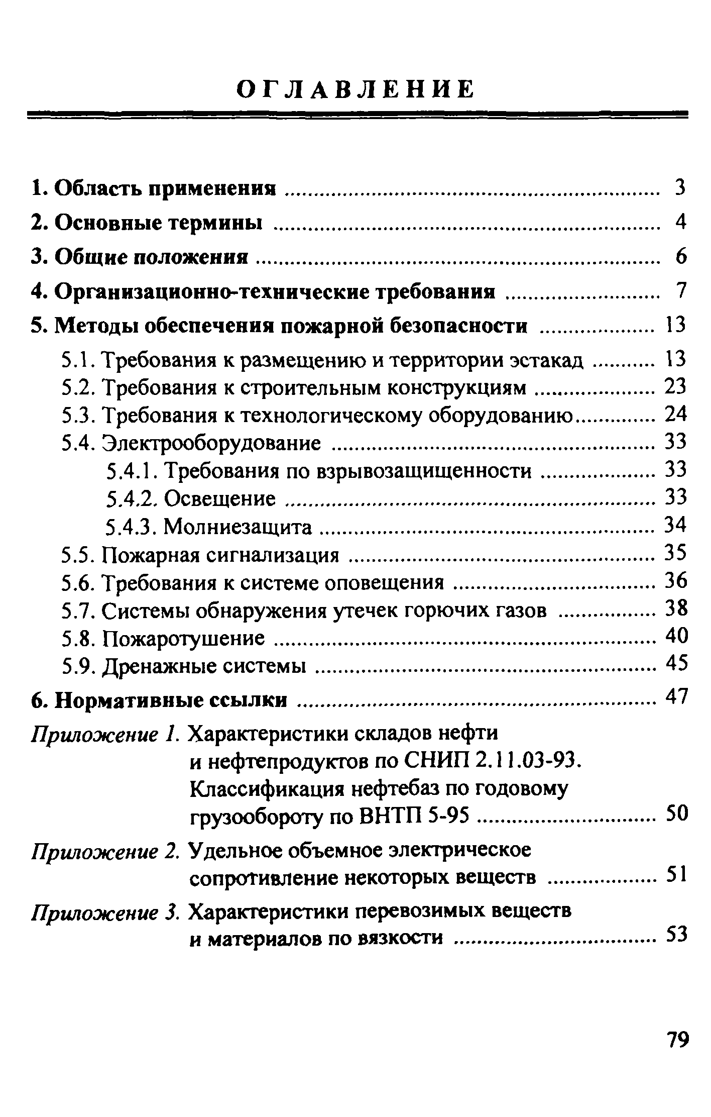 Рекомендации
