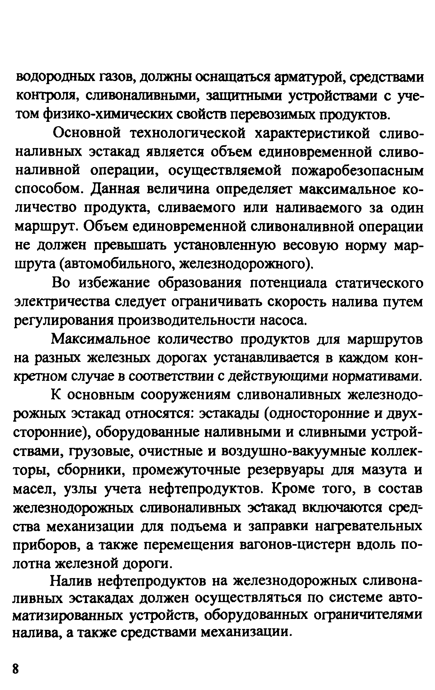 Рекомендации