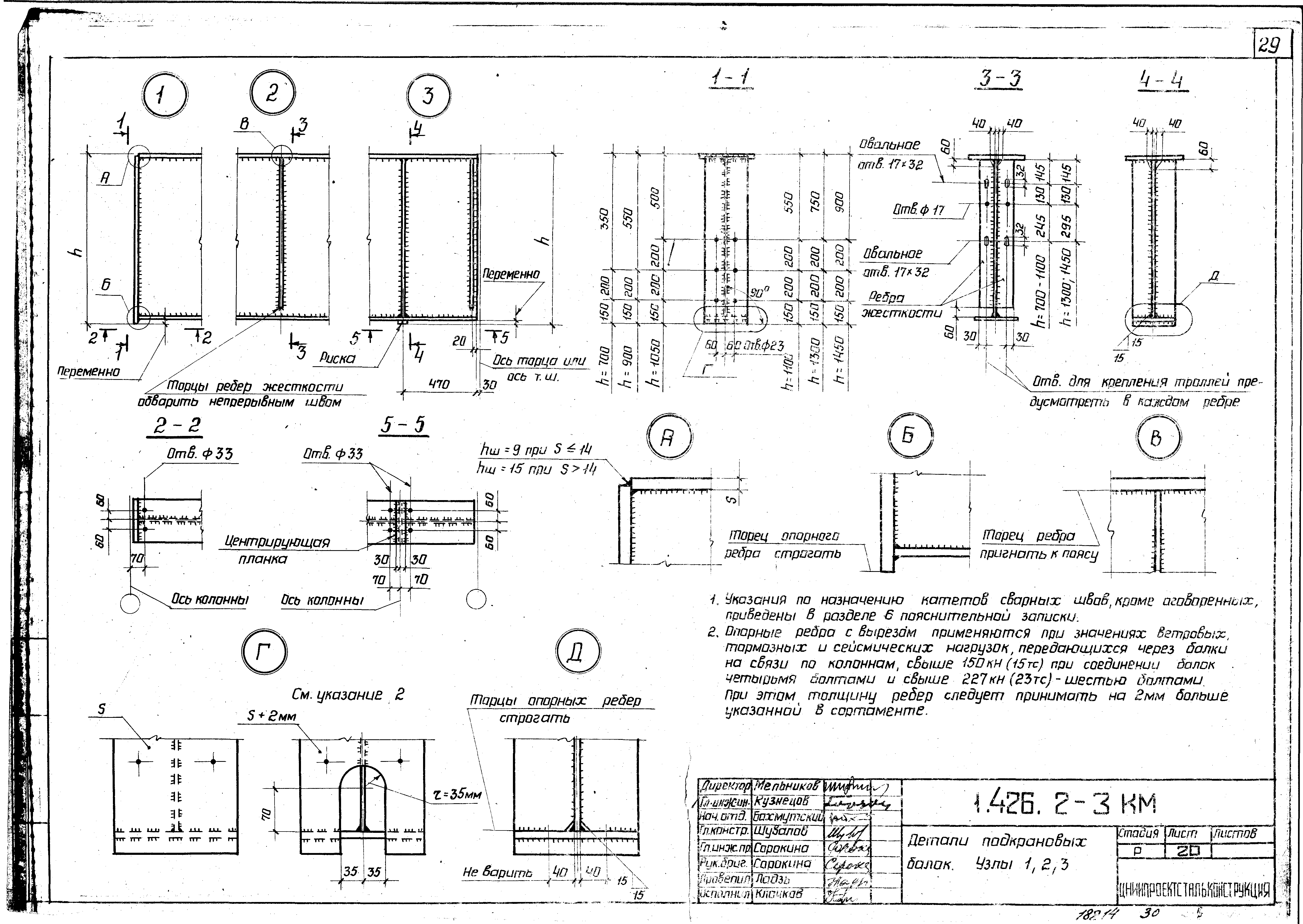 Серия 1.426.2-3